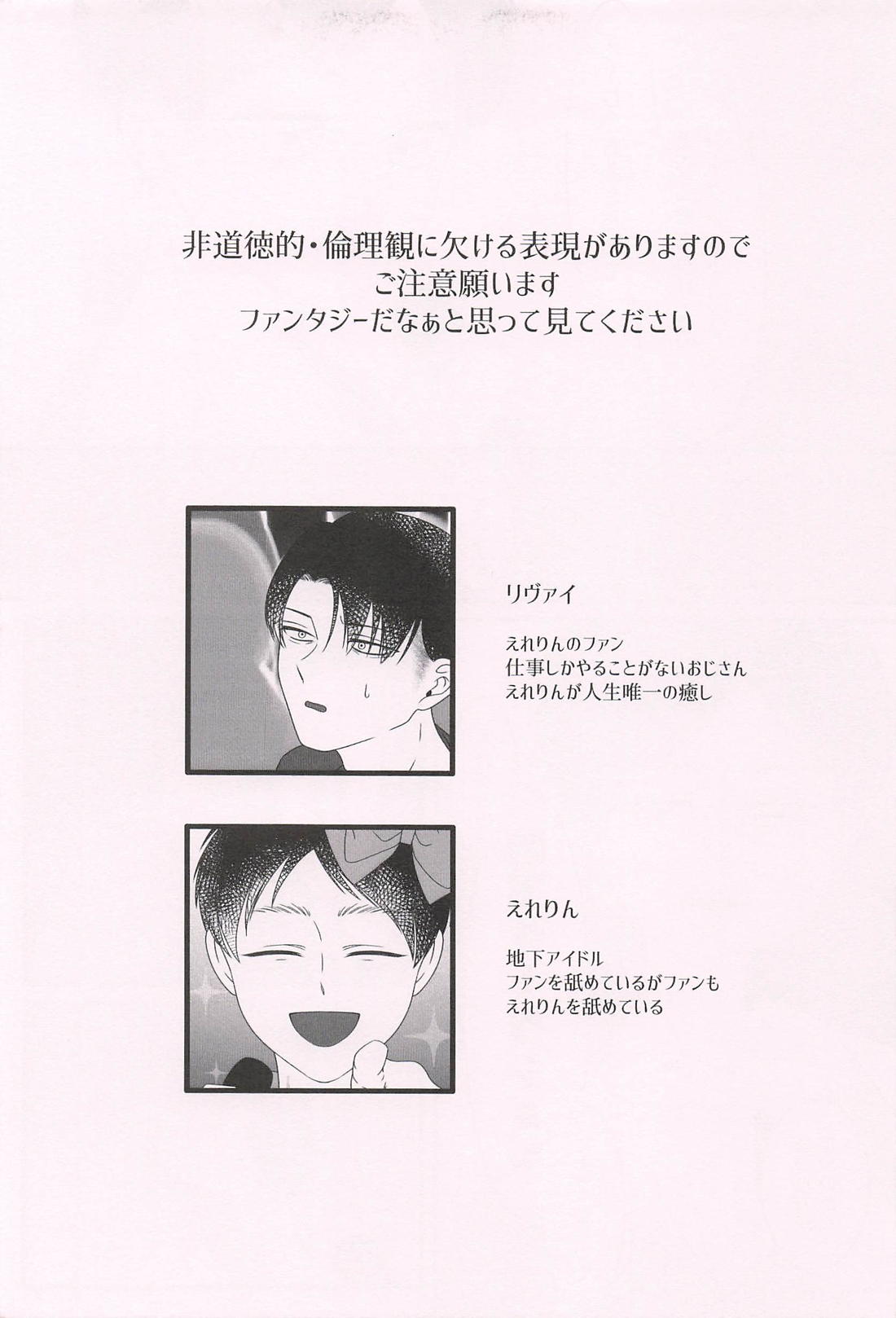 イッツショウタイム 4ページ