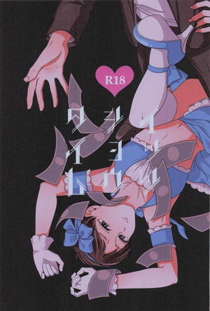 イッツショウタイム