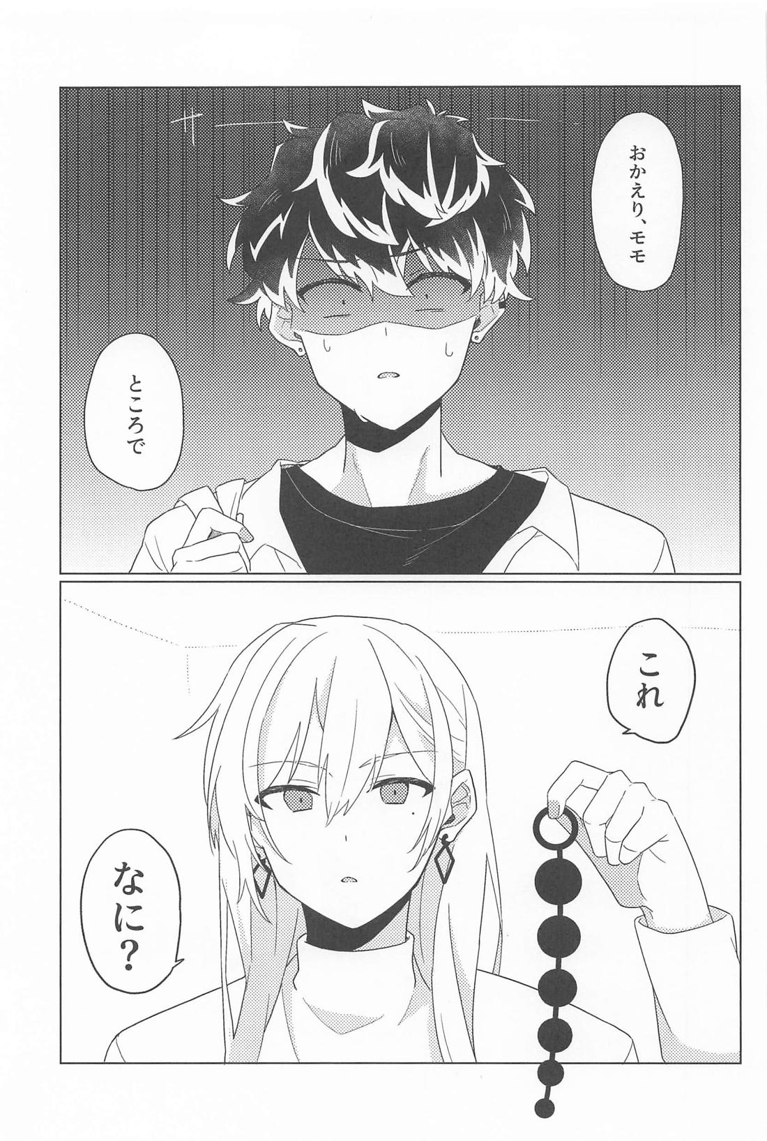 勘弁してください 2ページ