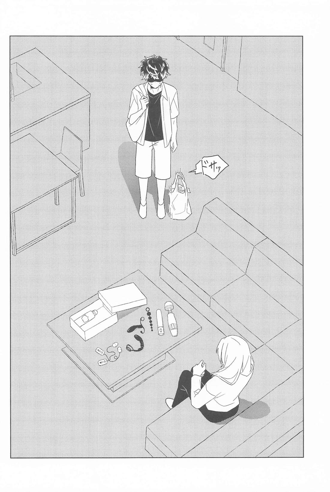 勘弁してください 3ページ
