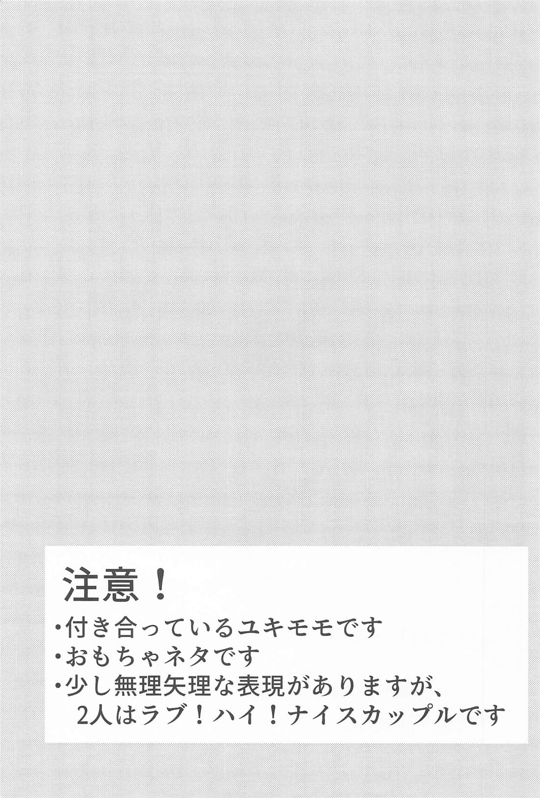 勘弁してください 4ページ