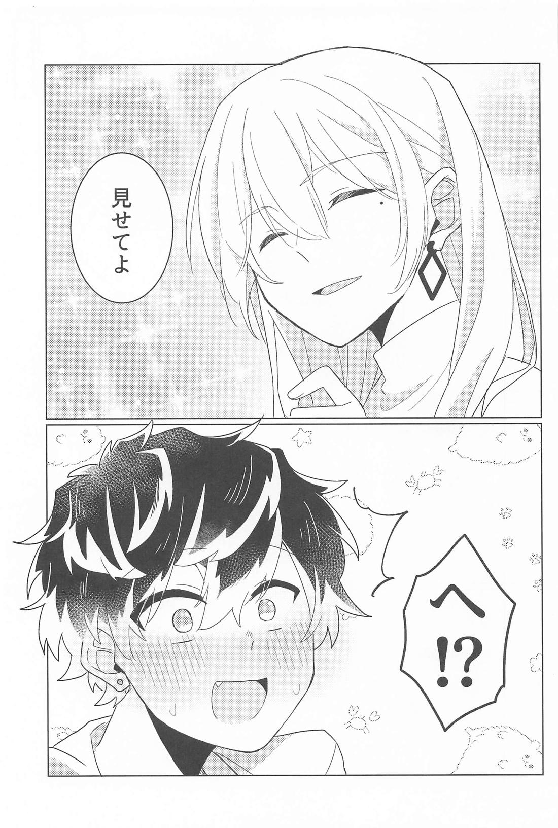 勘弁してください 8ページ