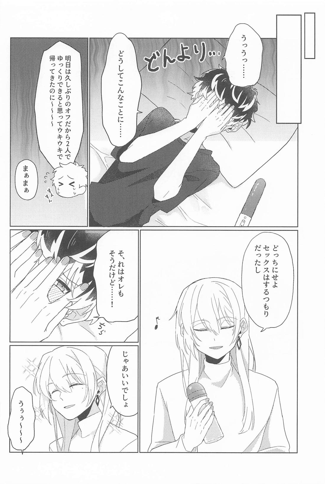 勘弁してください 9ページ