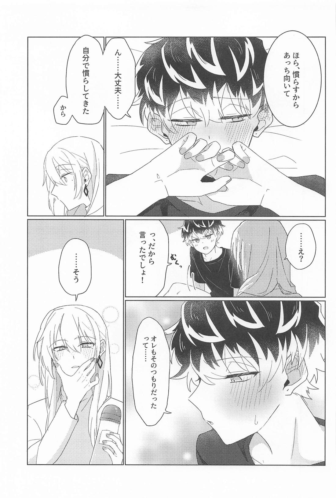 勘弁してください 10ページ
