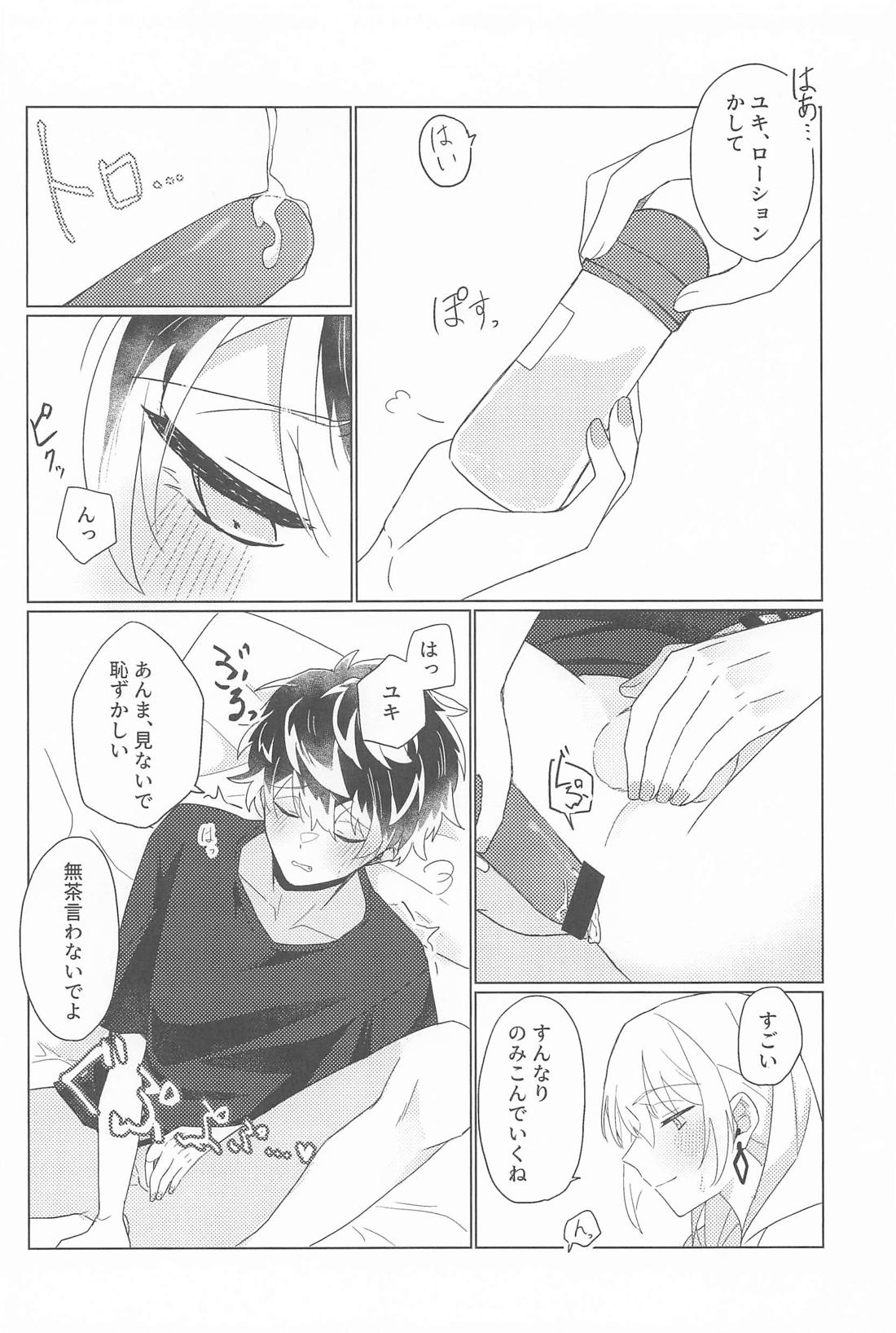 勘弁してください 11ページ