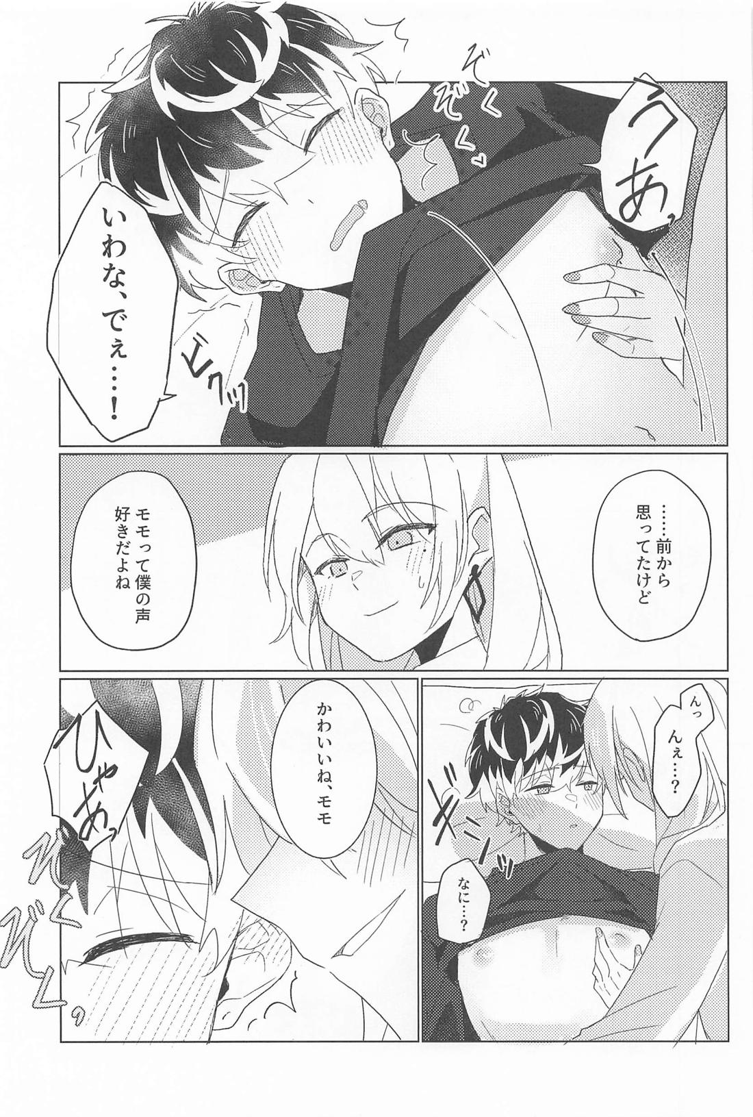勘弁してください 14ページ