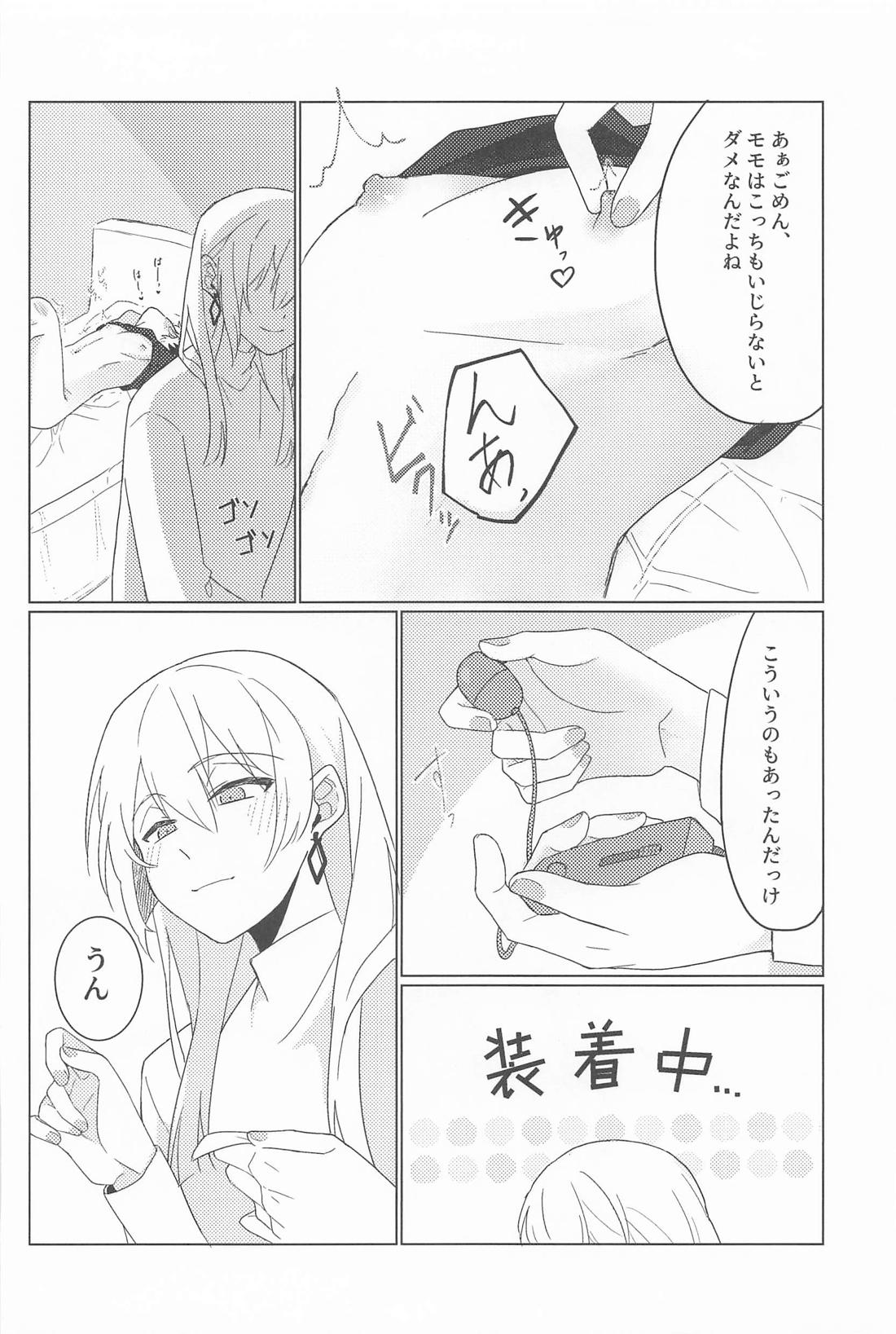 勘弁してください 17ページ