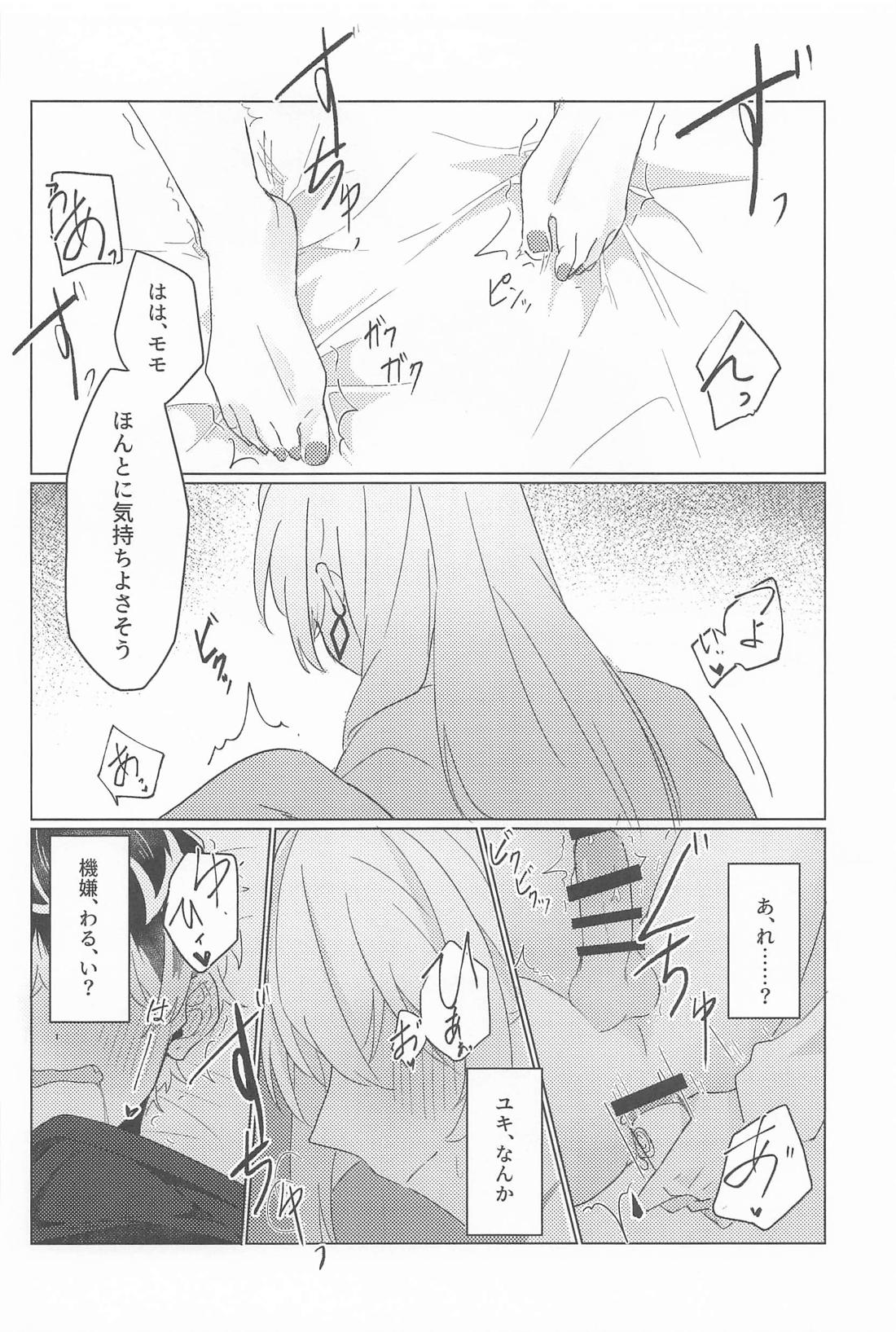 勘弁してください 19ページ