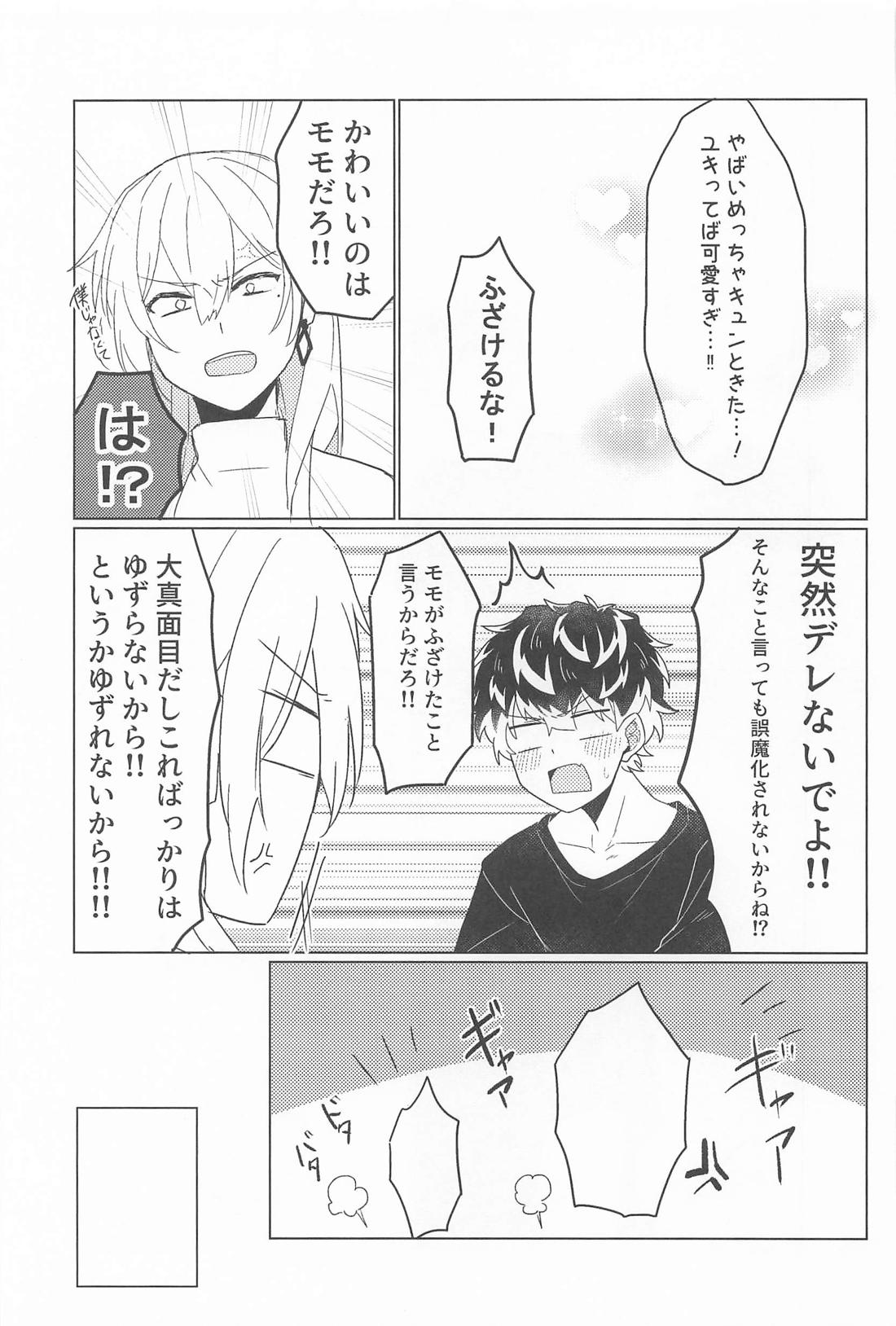 勘弁してください 24ページ