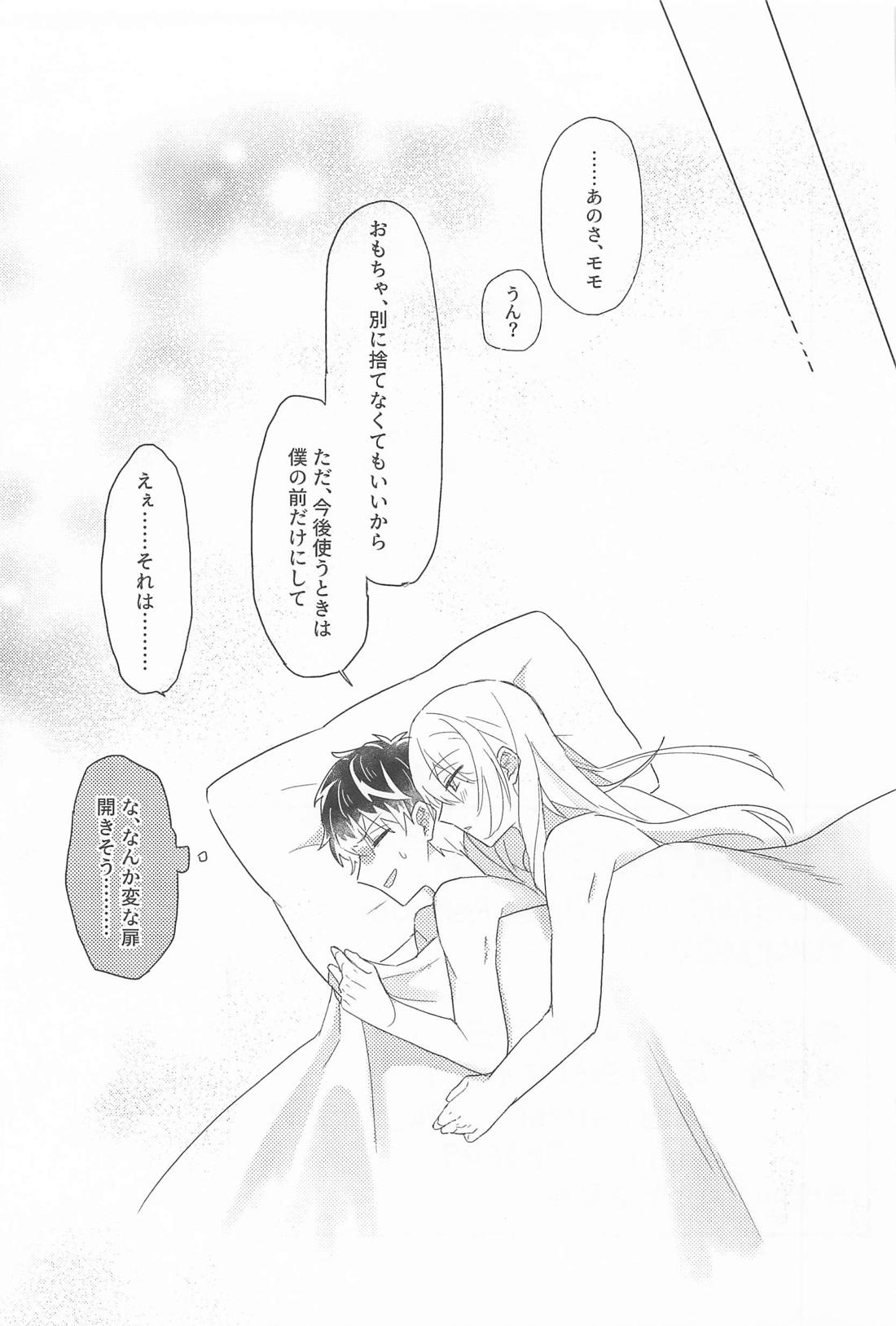勘弁してください 28ページ