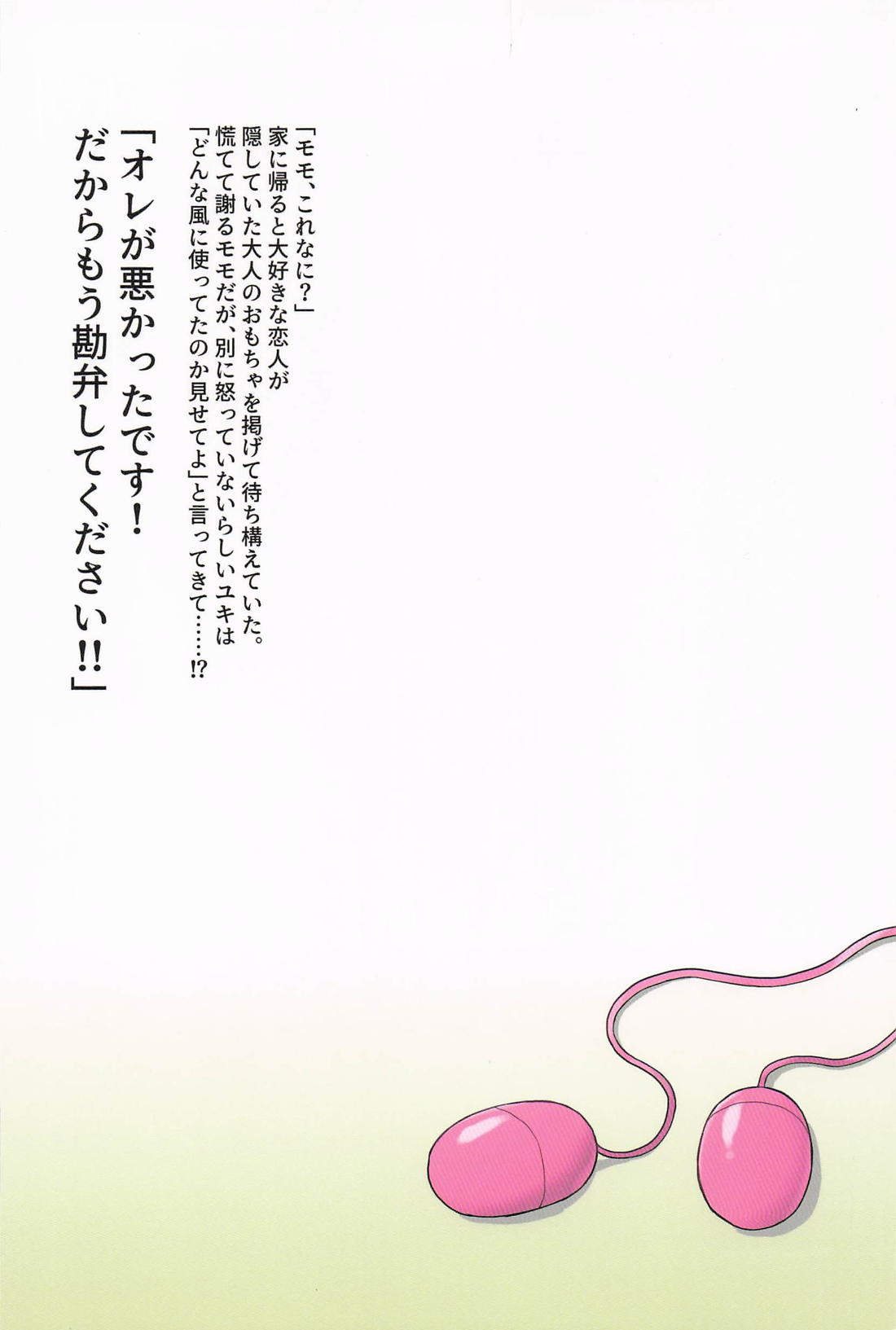勘弁してください 30ページ