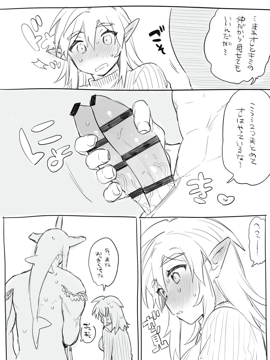 オナニー見せあいっこするシドリン♀ちゃんのお話 3ページ