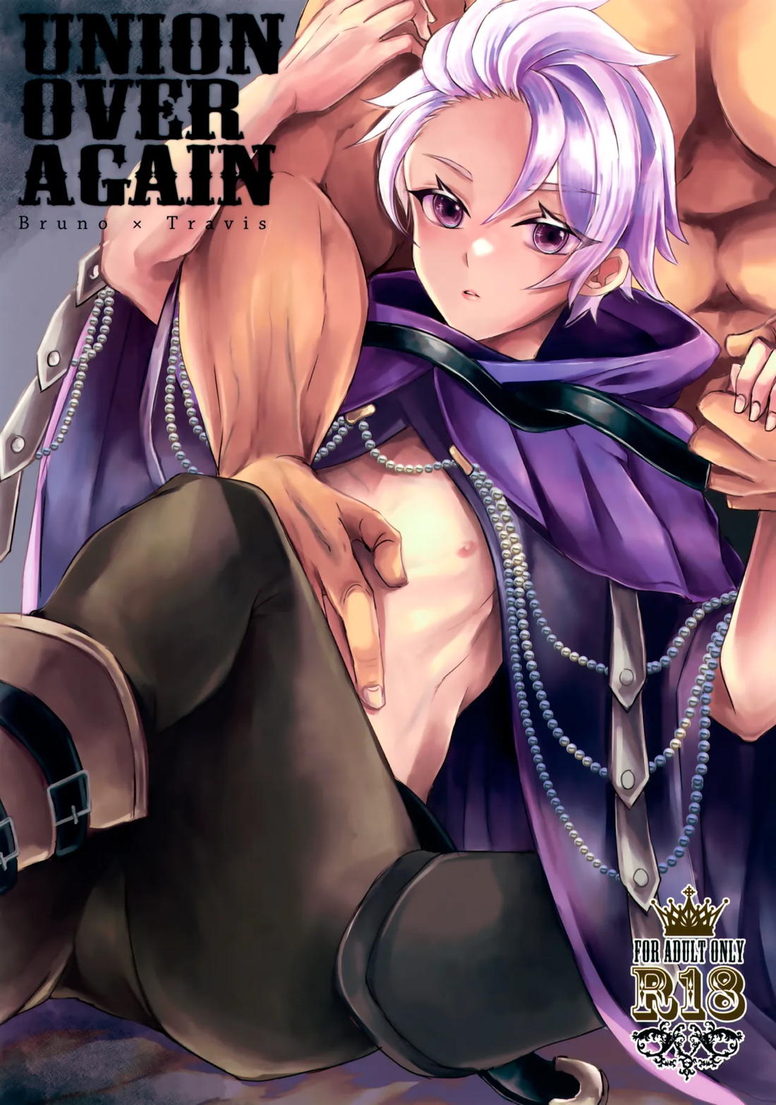UNION OVER AGAIN 1ページ