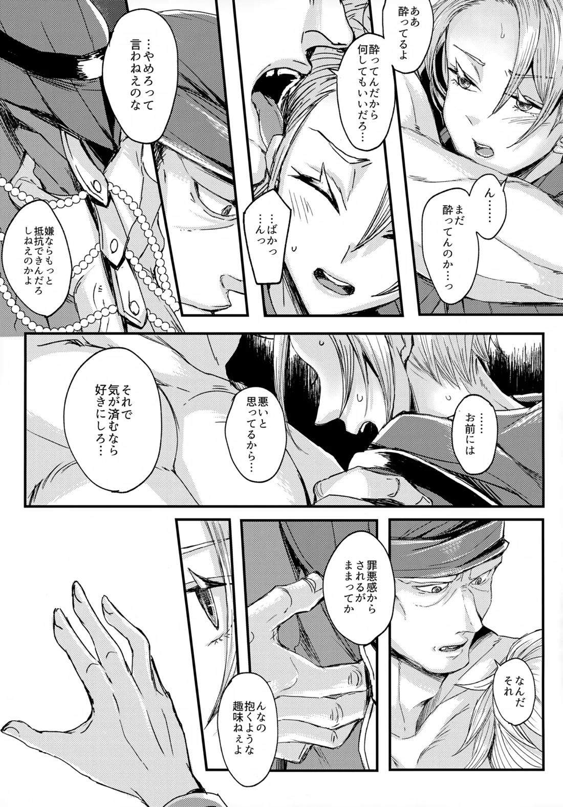 UNION OVER AGAIN 10ページ