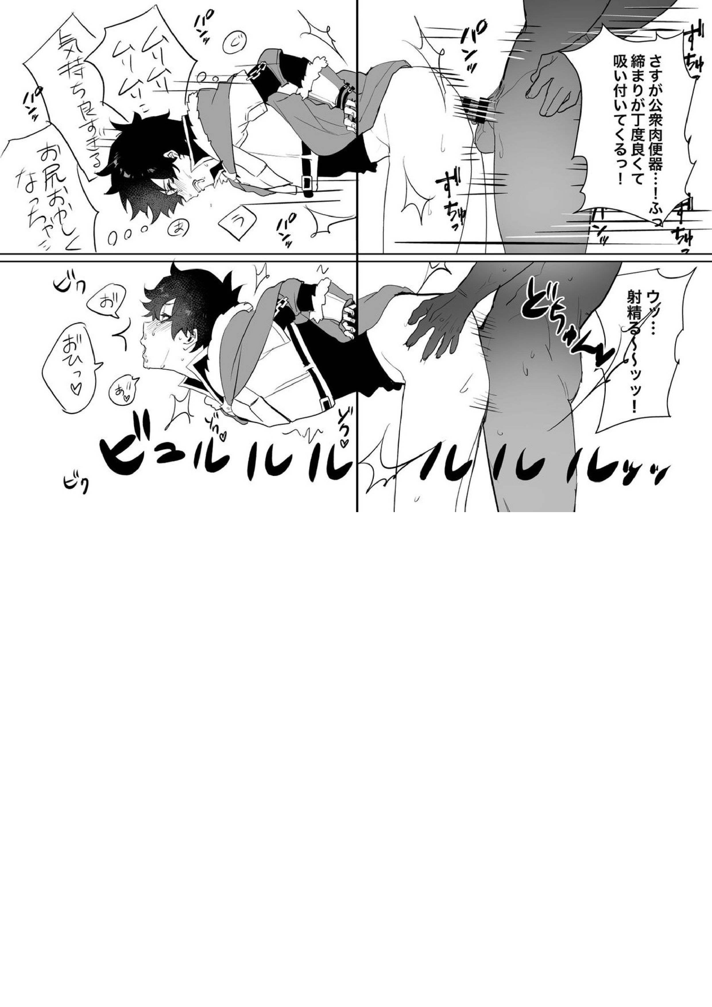 壁にハマったナオフミさま 5ページ