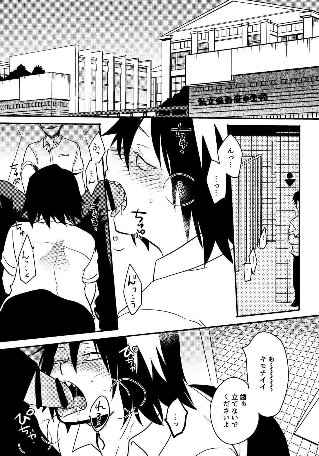 煩悩108 6ページ