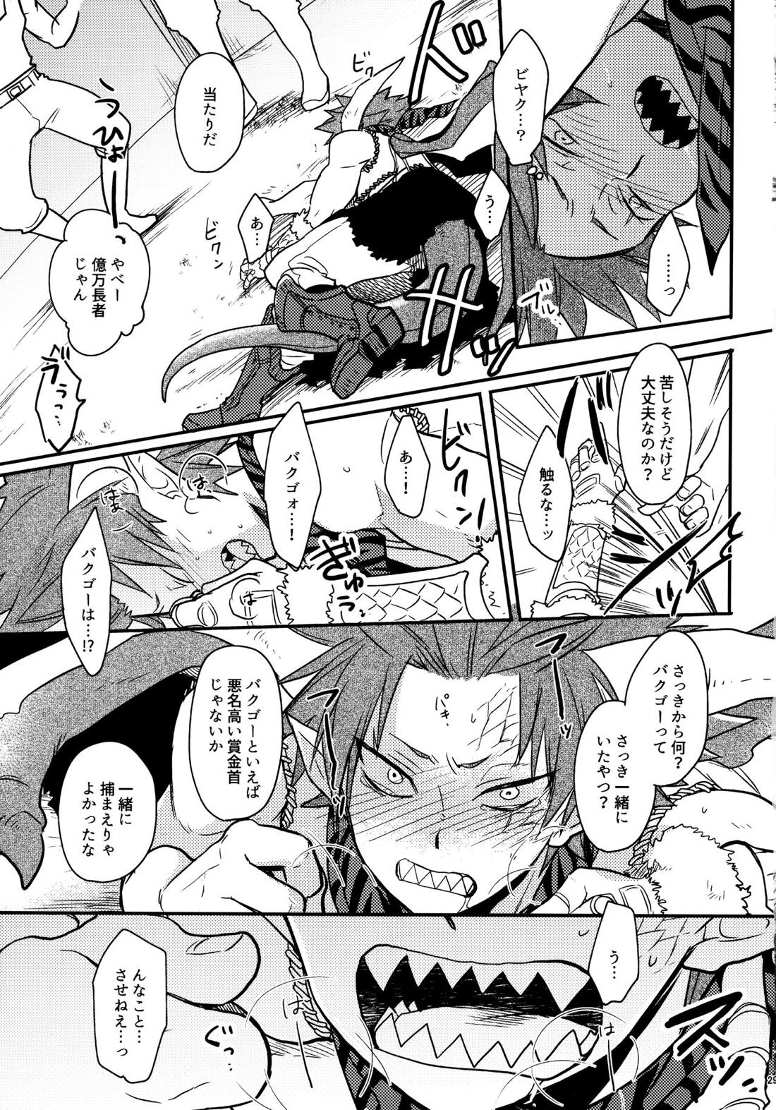 煩悩108 28ページ