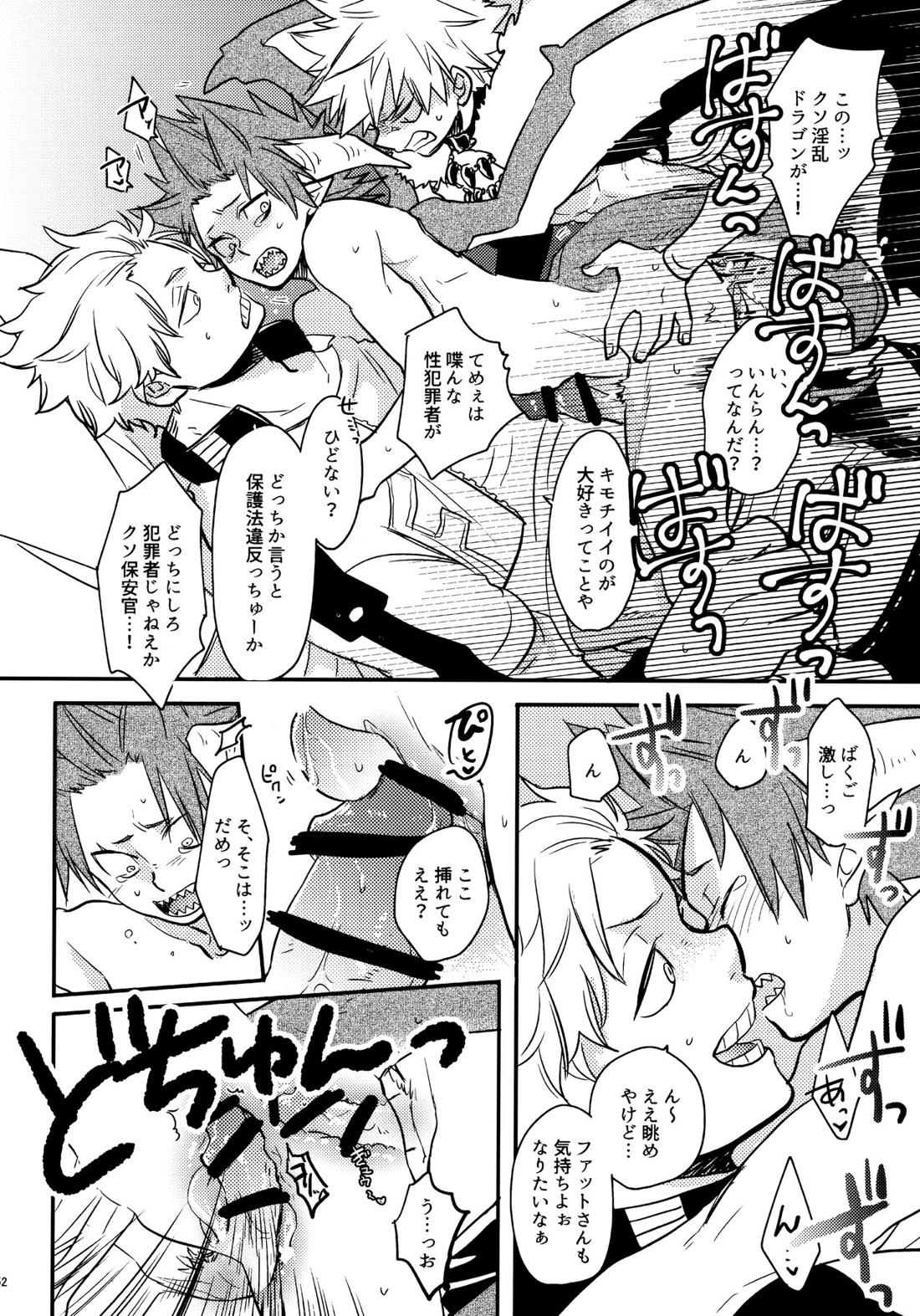 煩悩108 51ページ