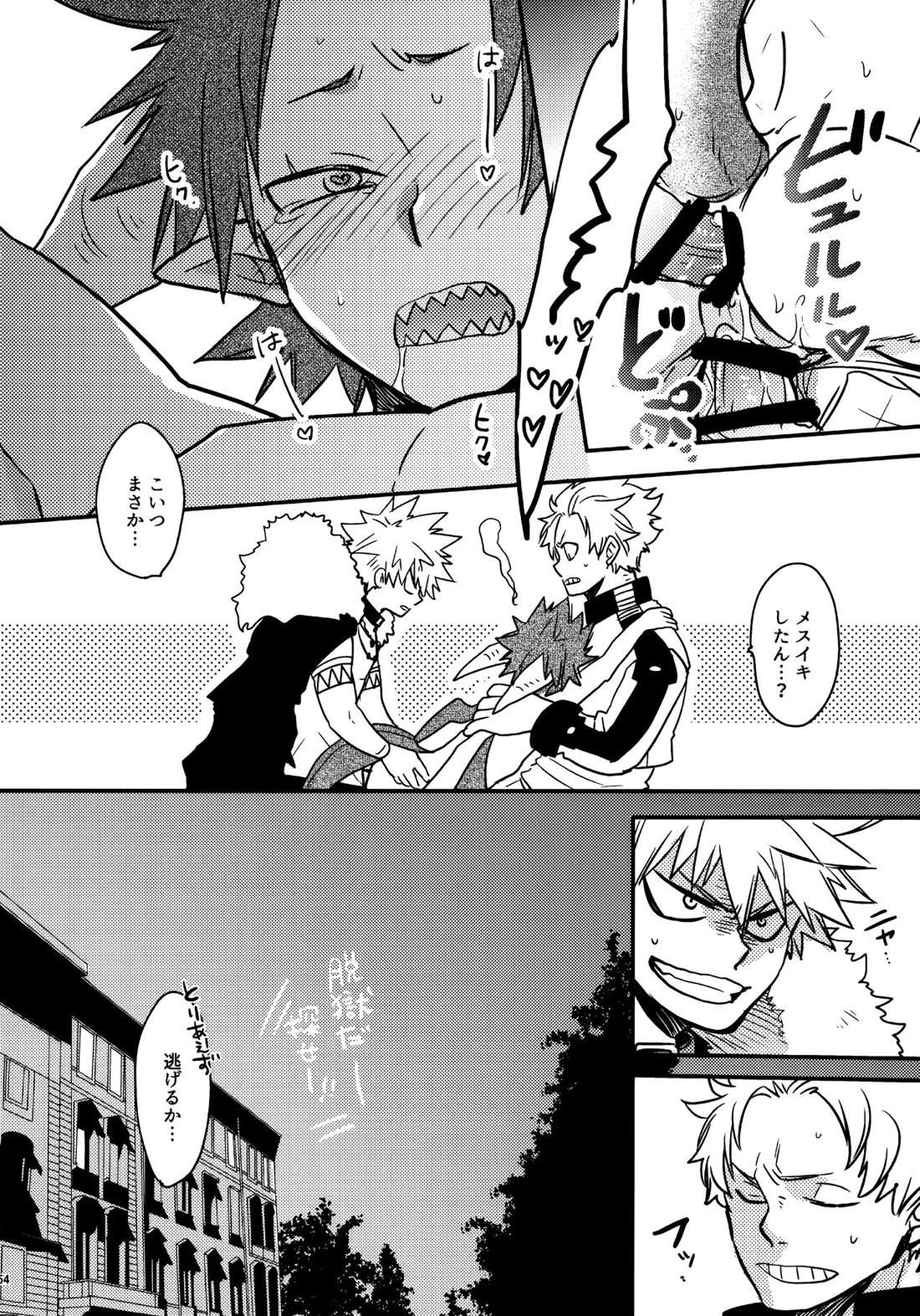 煩悩108 53ページ