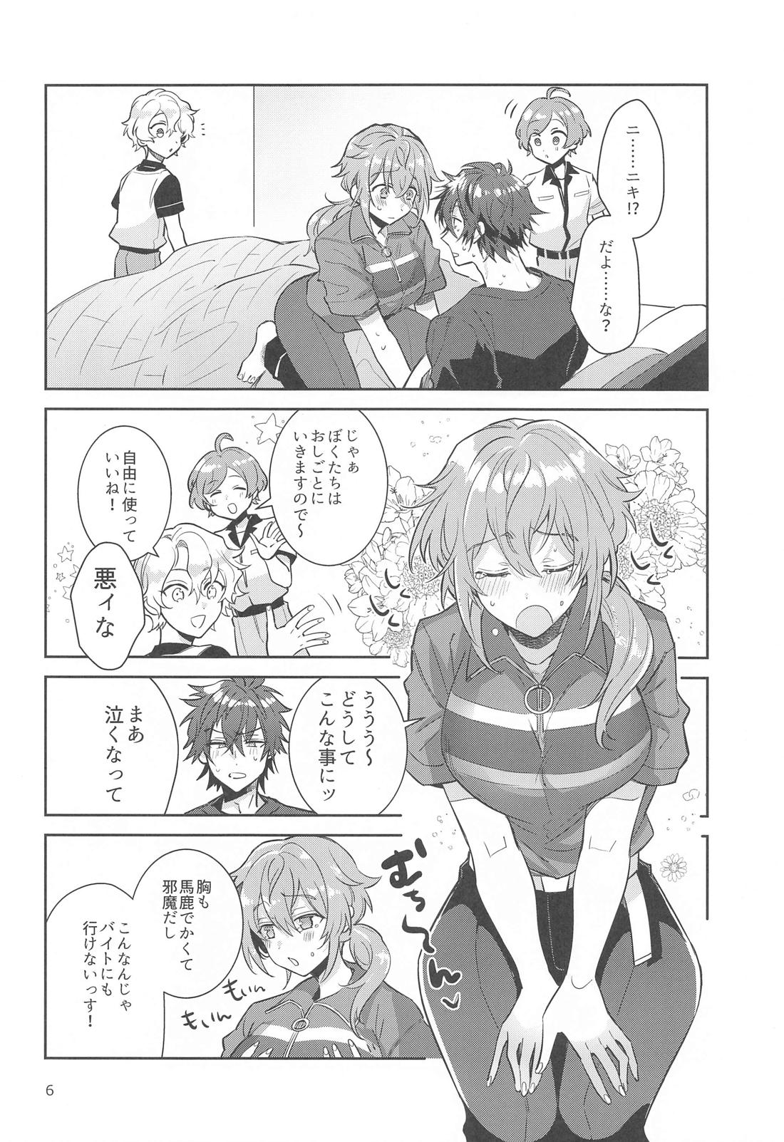突然女体化しちゃったけどちんちんついたままだったニキ×燐音のエロ本！！ 5ページ