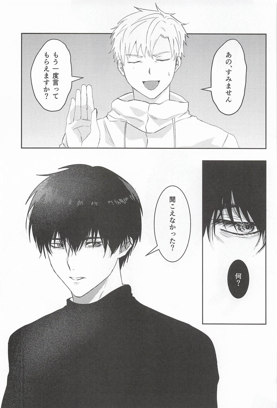 DO IT！！ 2ページ