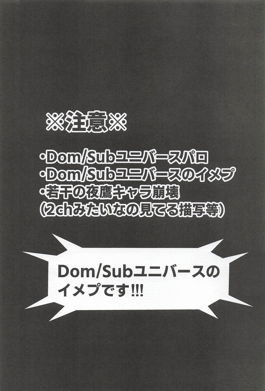 DO IT！！ 4ページ