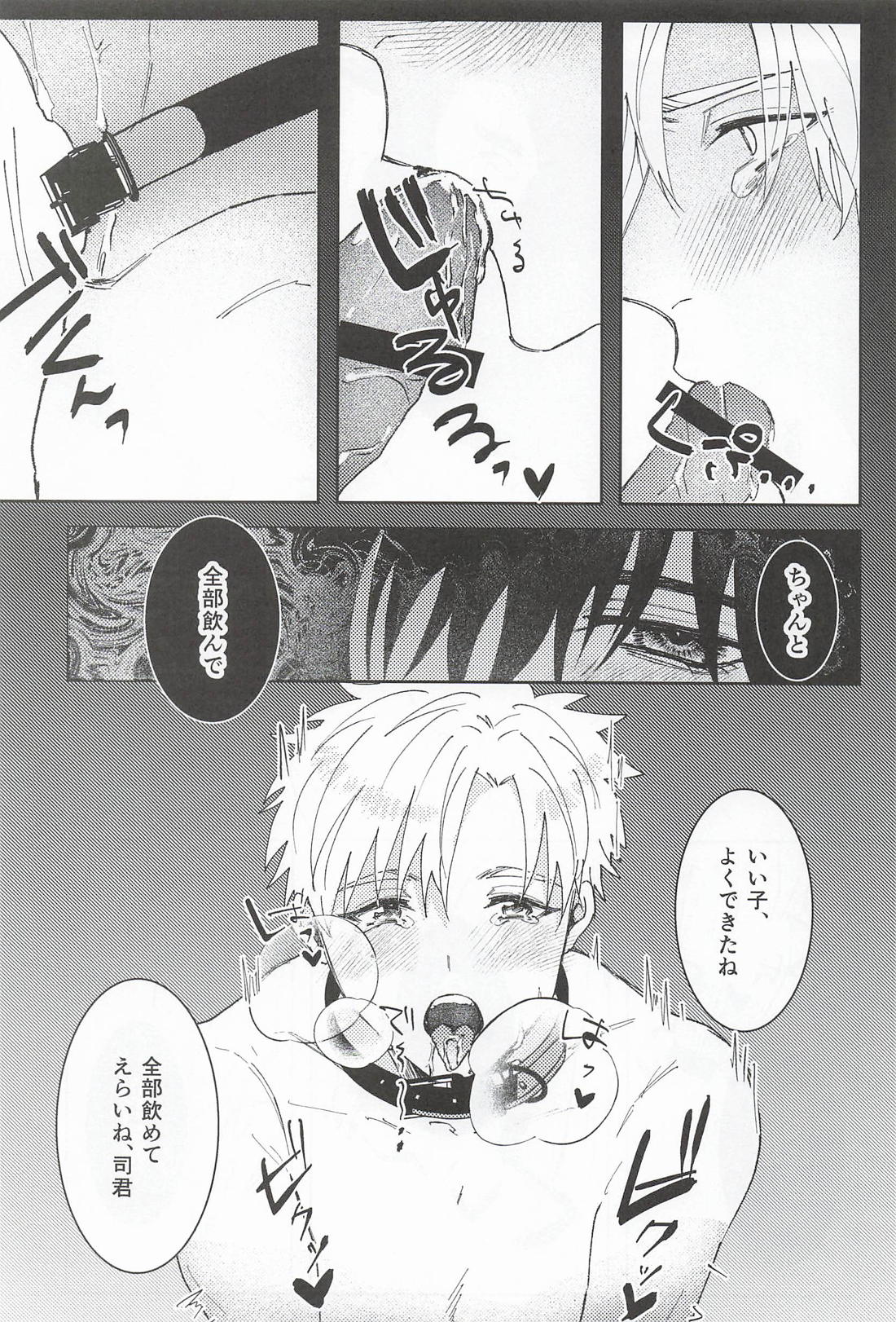 DO IT！！ 14ページ