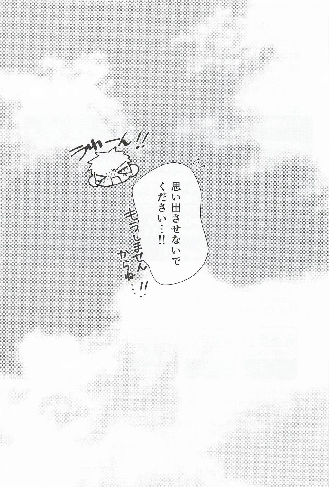 DO IT！！ 24ページ