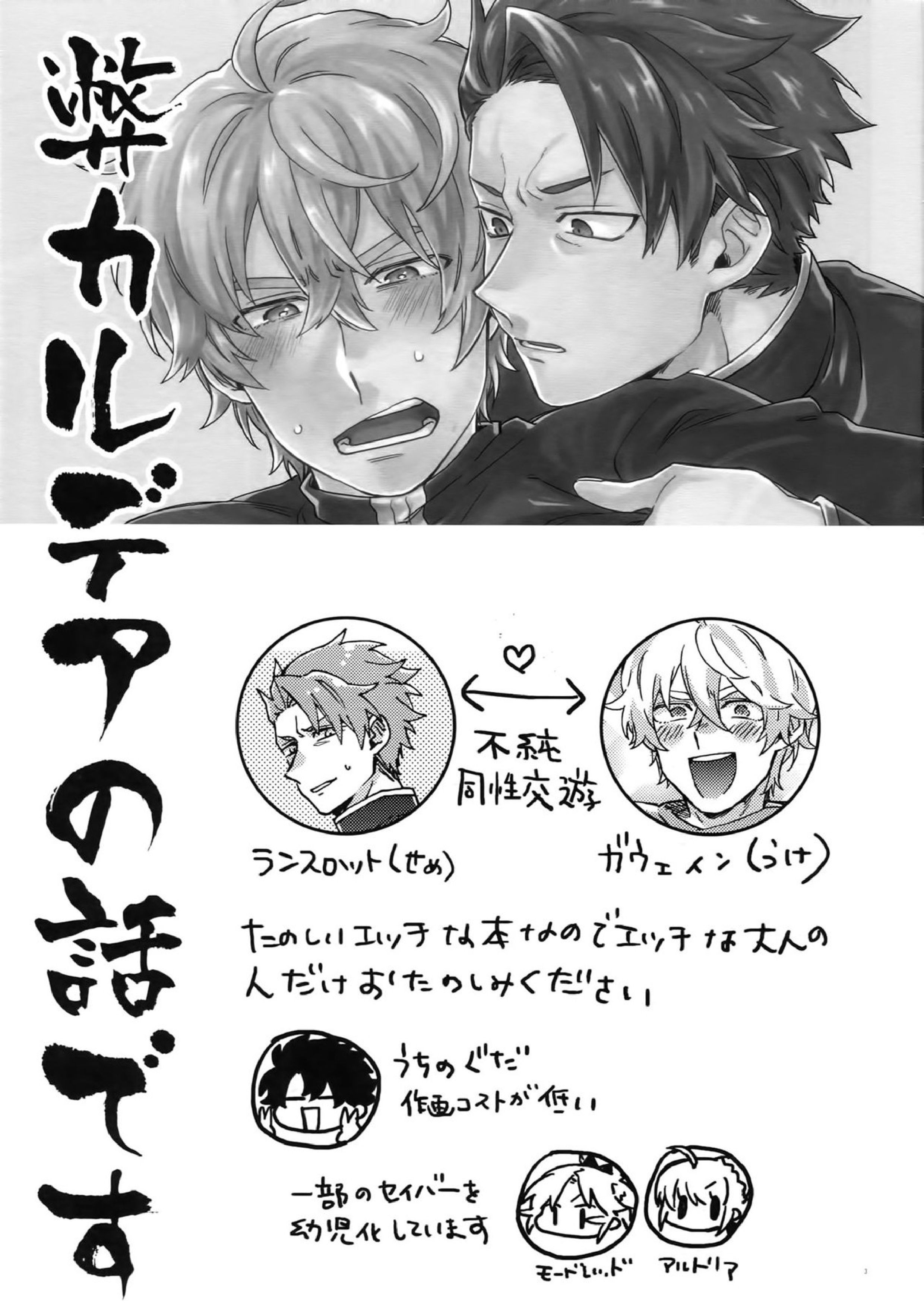 バスターファットLLサイズ 2ページ