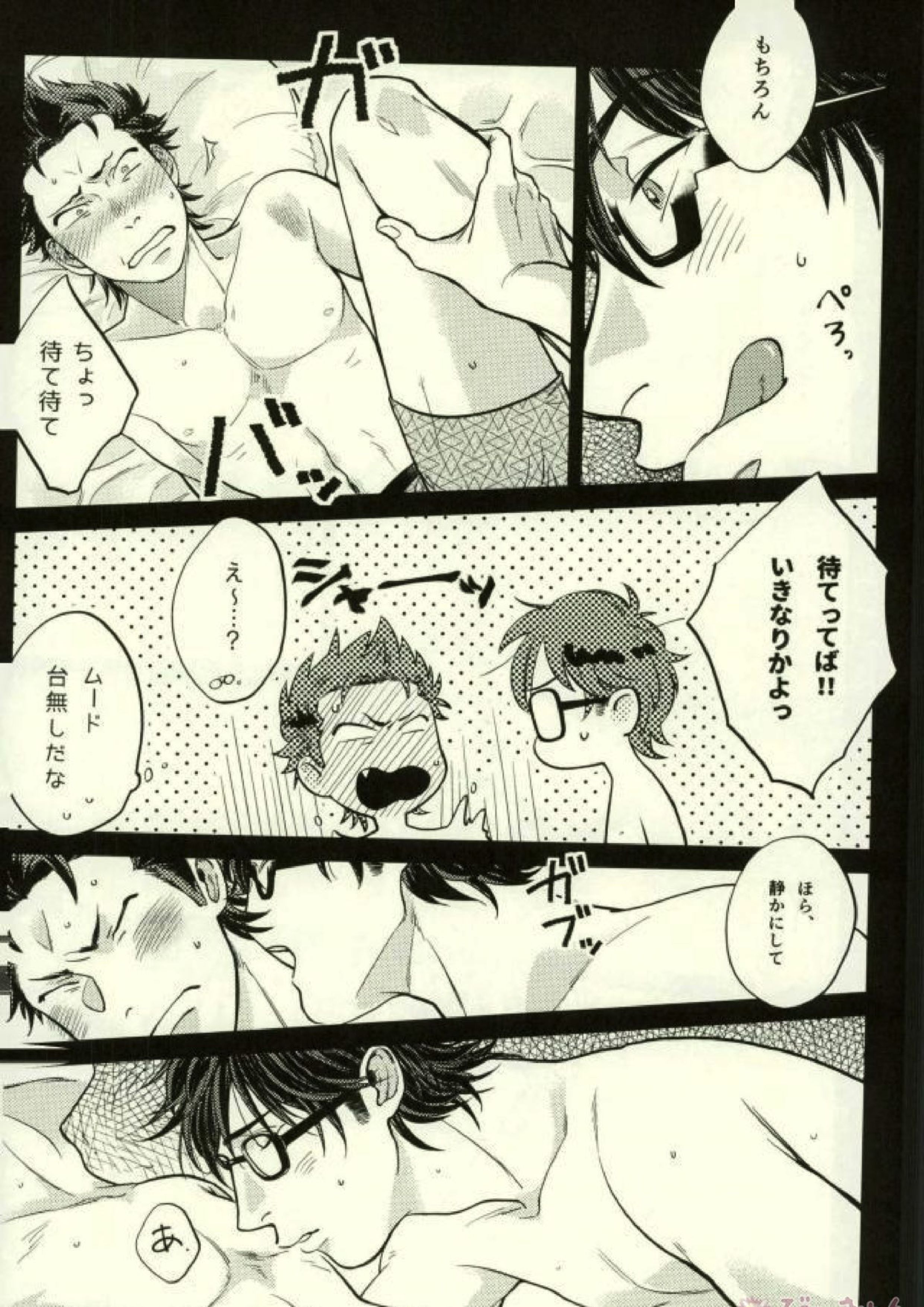 兎にも角にも考えるのはセックスの後 10ページ