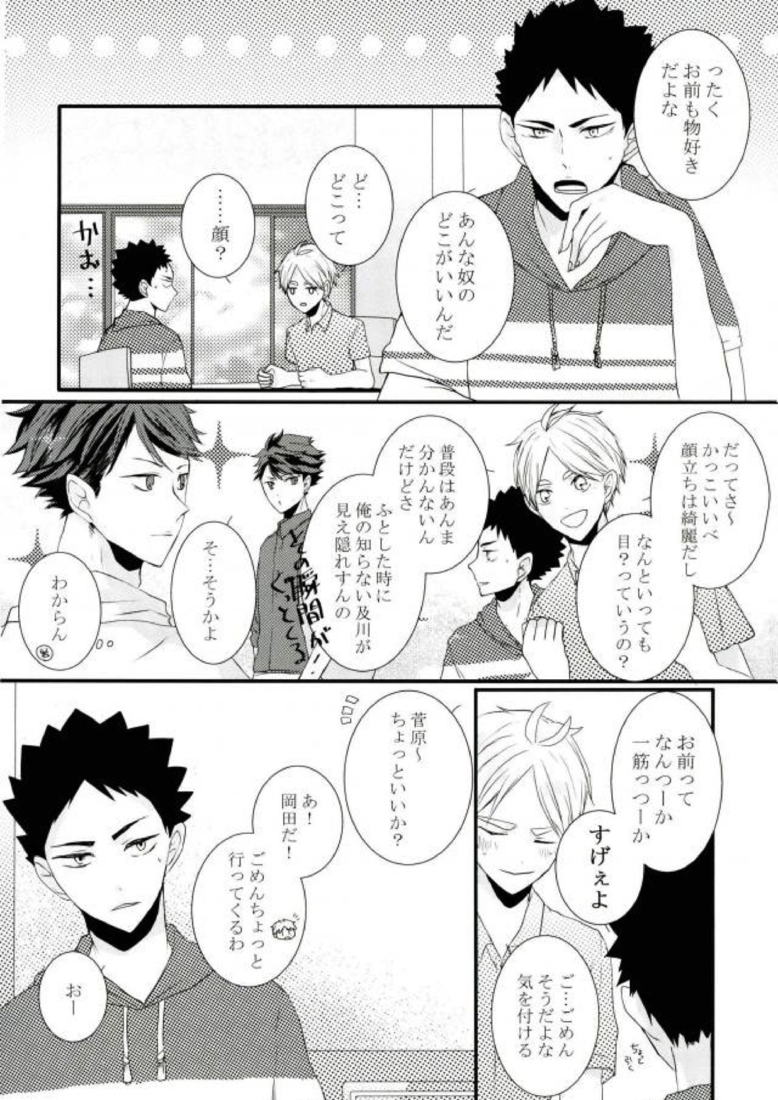 続！未来は愛に満ちあふれている！ 4ページ