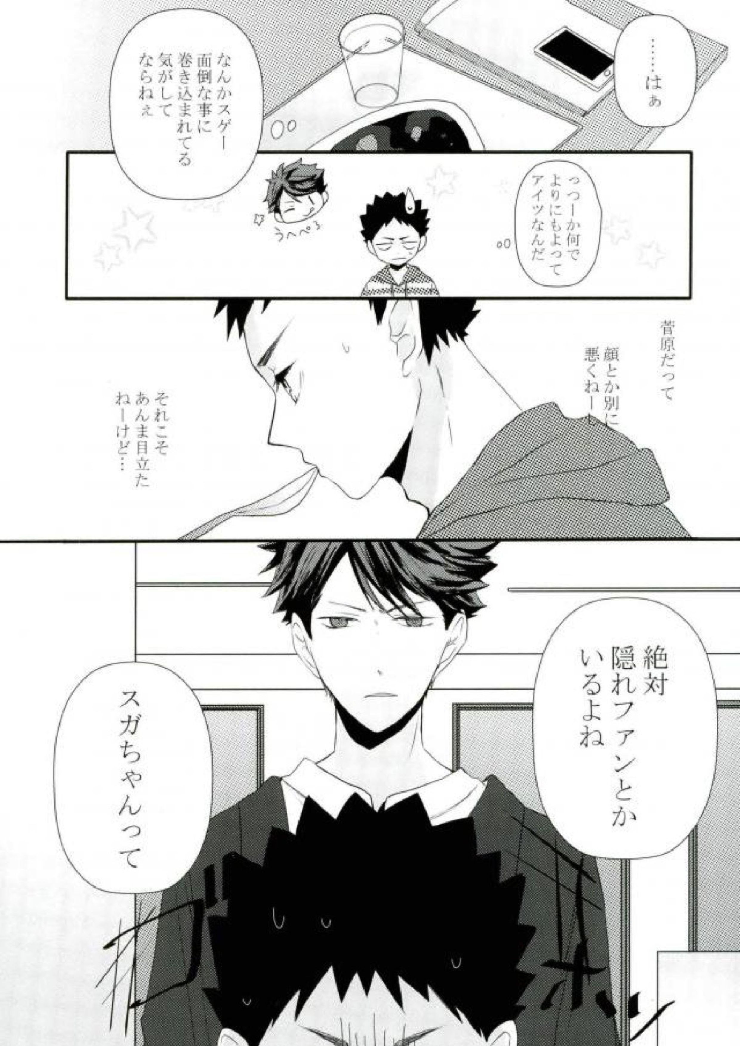 続！未来は愛に満ちあふれている！ 5ページ