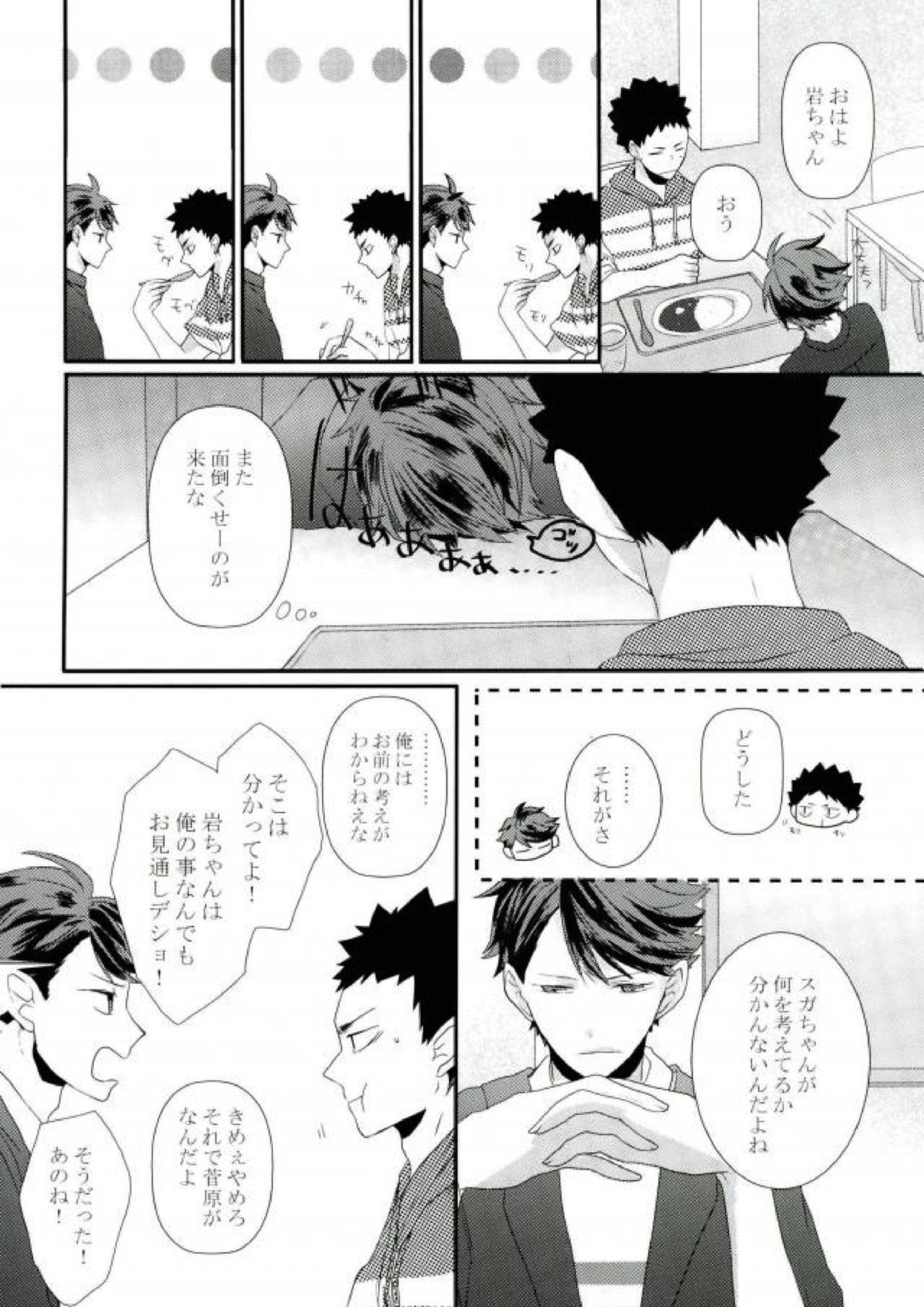 続！未来は愛に満ちあふれている！ 6ページ