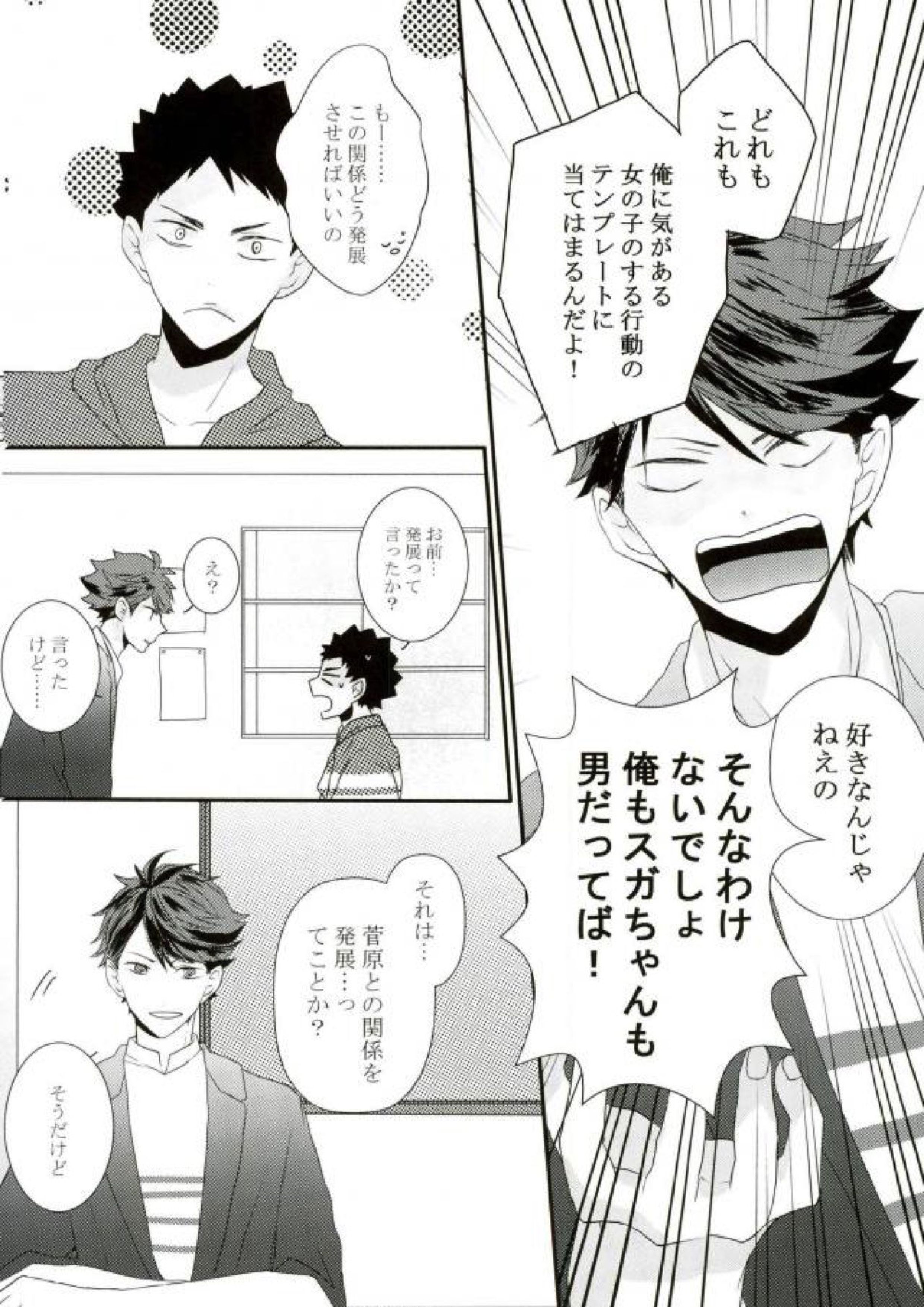 続！未来は愛に満ちあふれている！ 8ページ