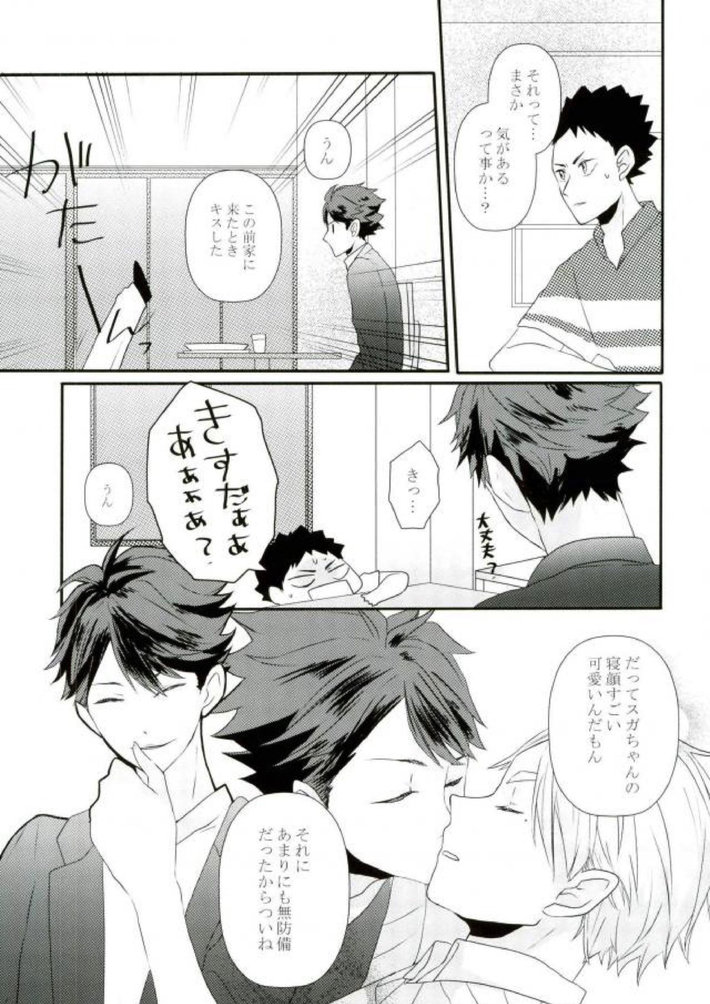 続！未来は愛に満ちあふれている！ 9ページ