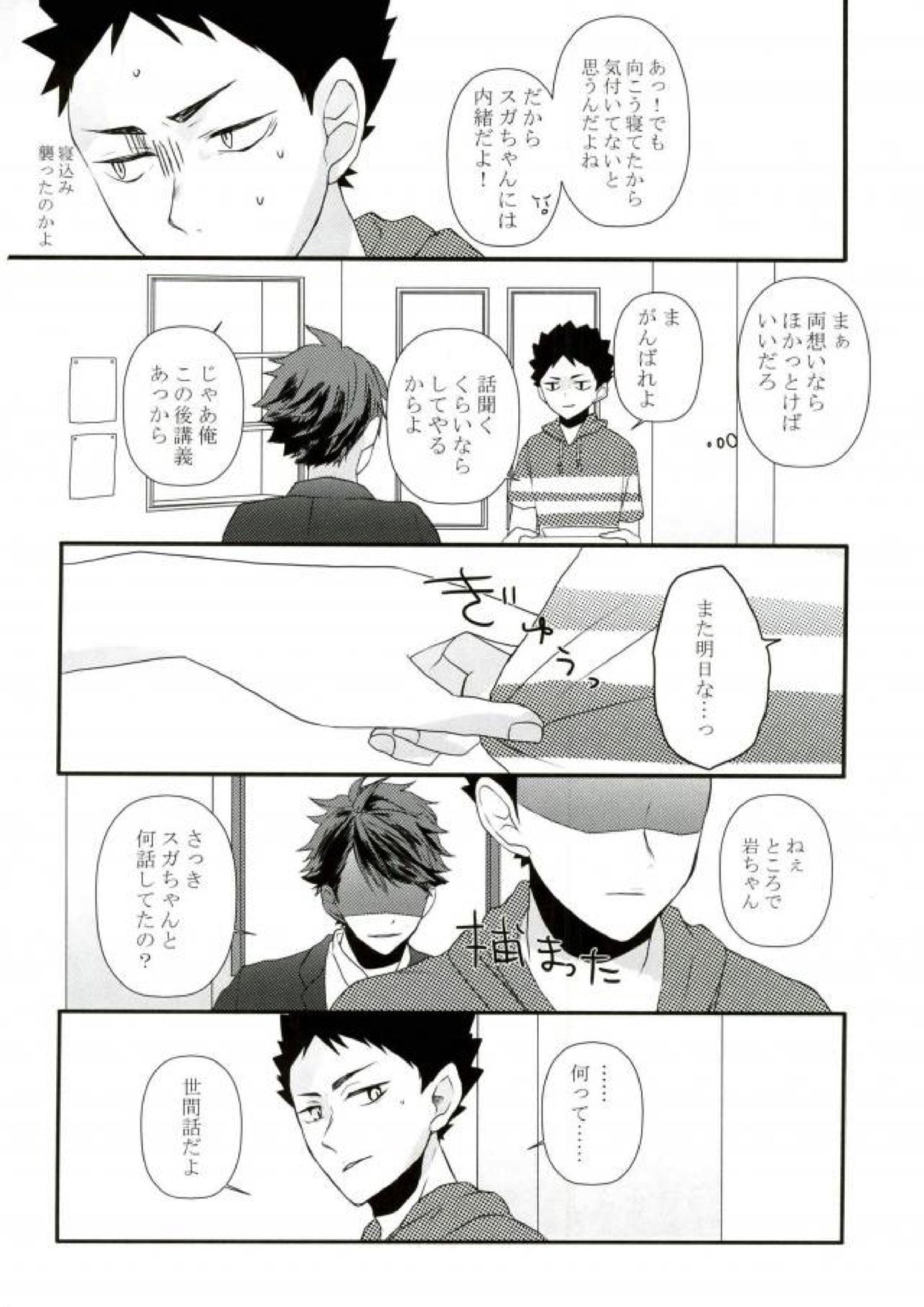 続！未来は愛に満ちあふれている！ 10ページ