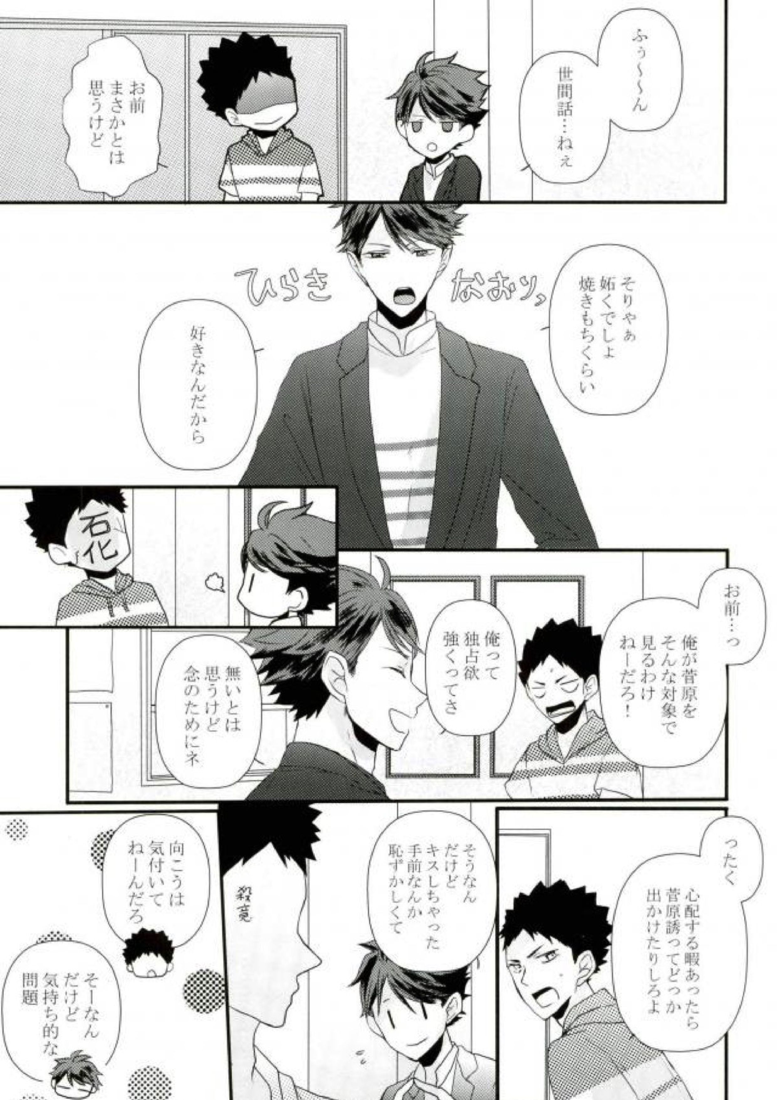 続！未来は愛に満ちあふれている！ 11ページ
