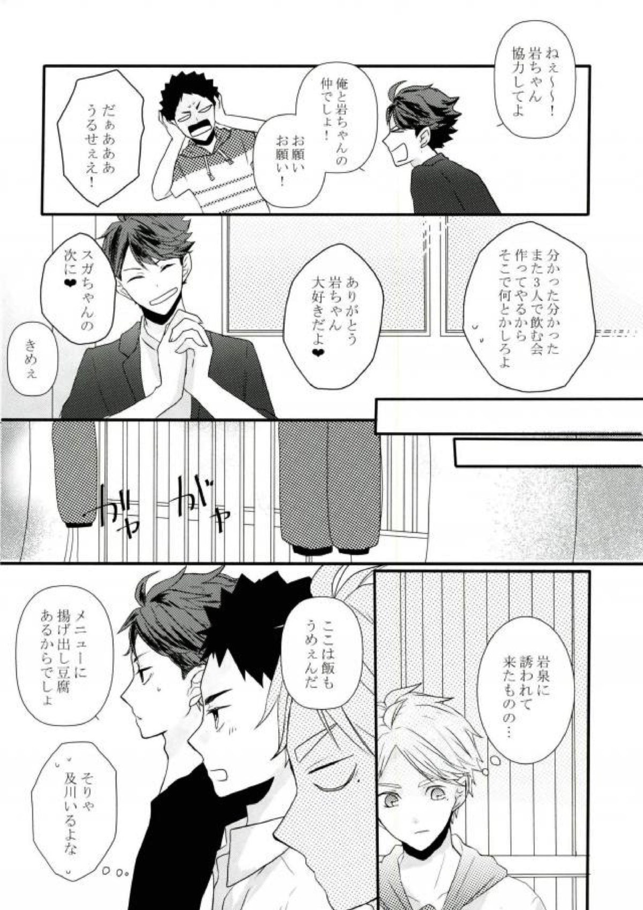 続！未来は愛に満ちあふれている！ 12ページ