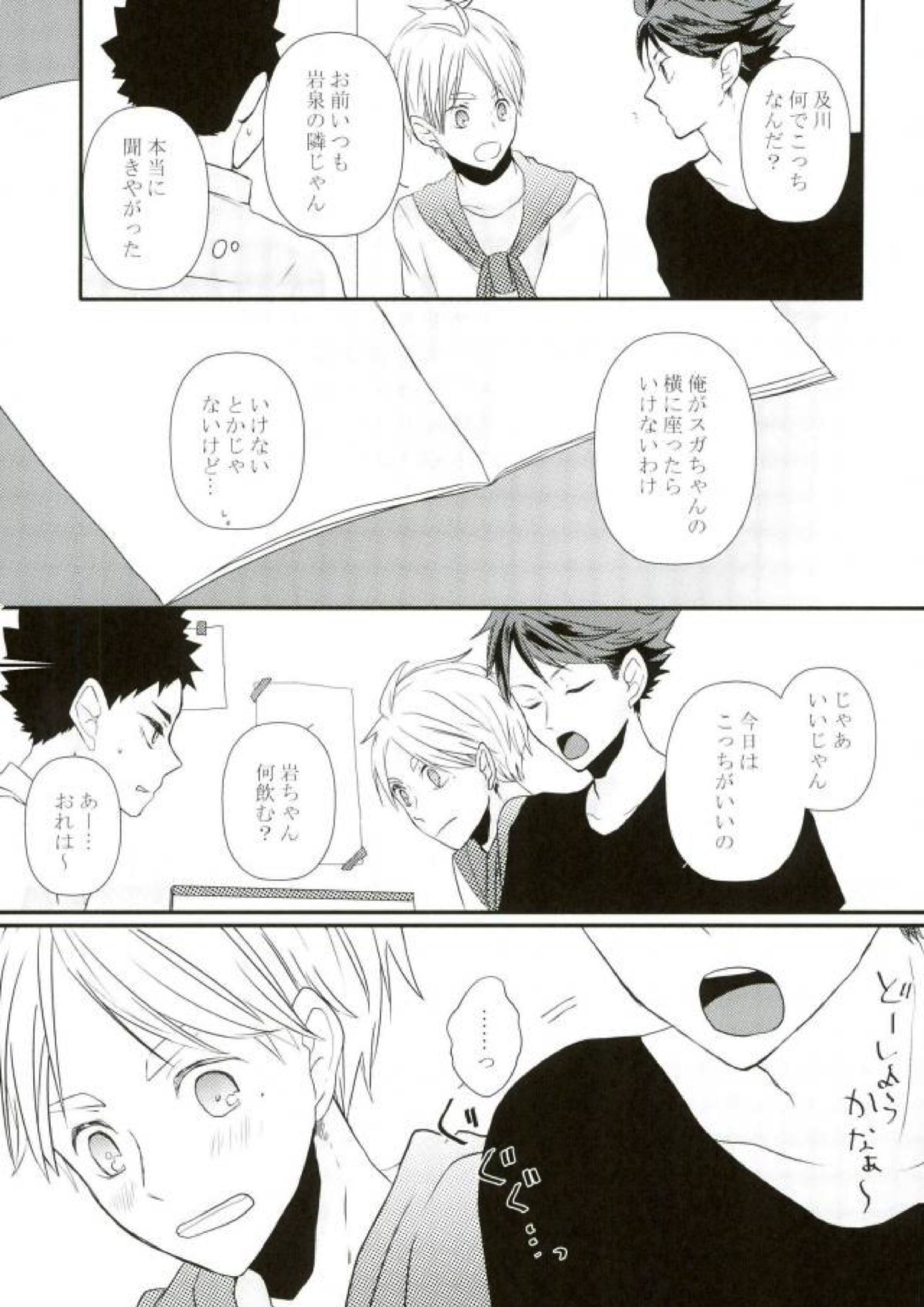 続！未来は愛に満ちあふれている！ 15ページ