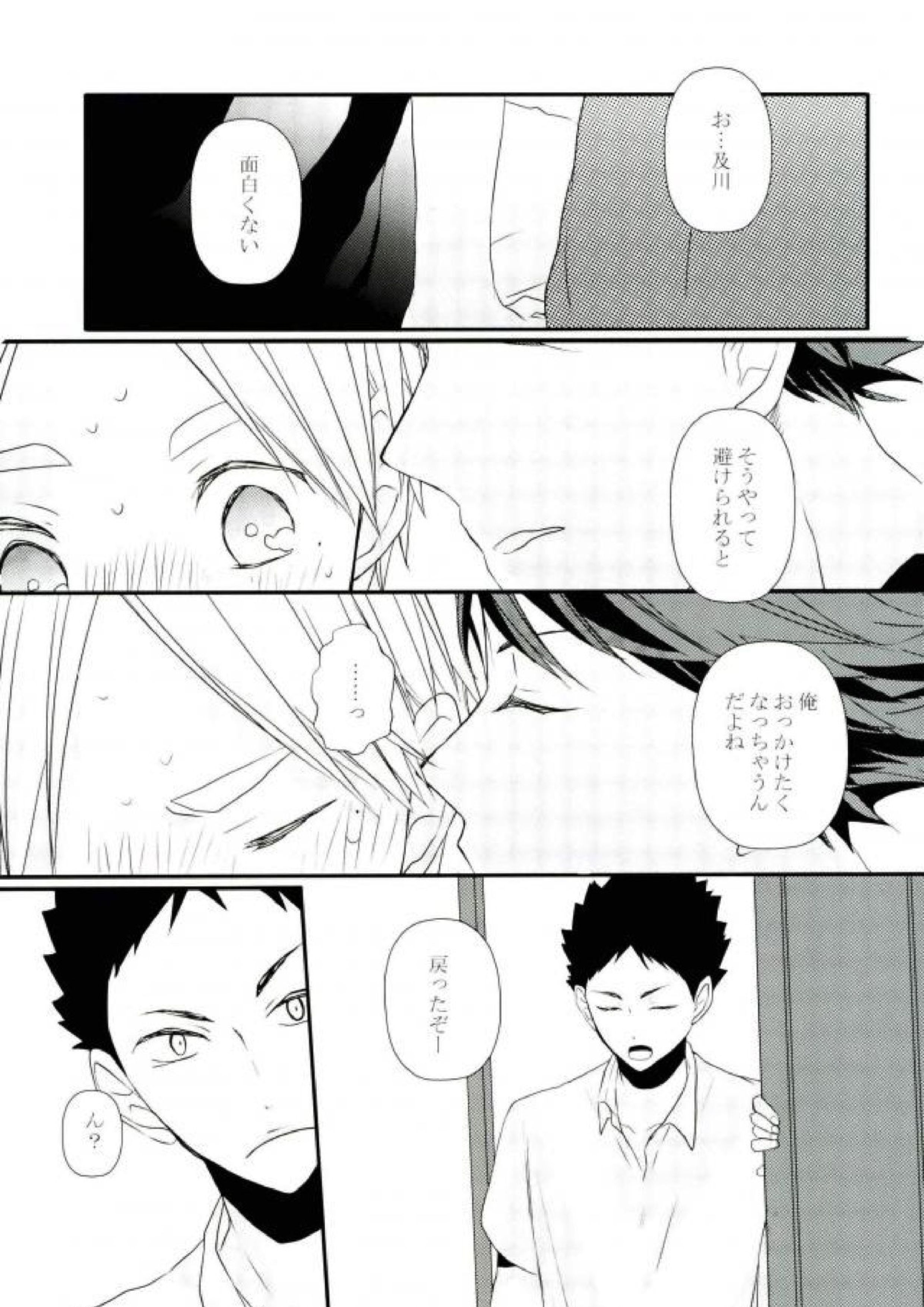 続！未来は愛に満ちあふれている！ 19ページ