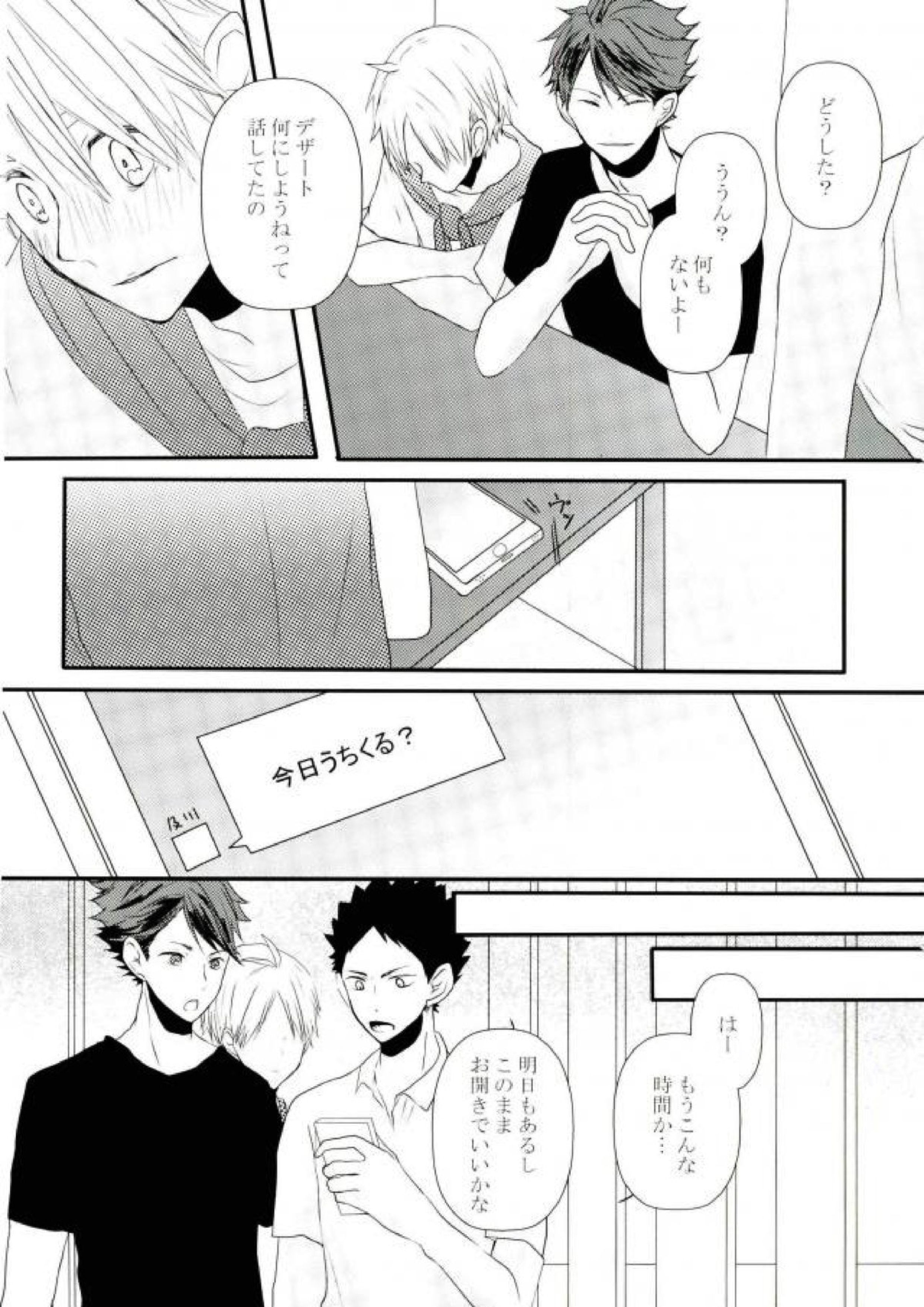 続！未来は愛に満ちあふれている！ 20ページ