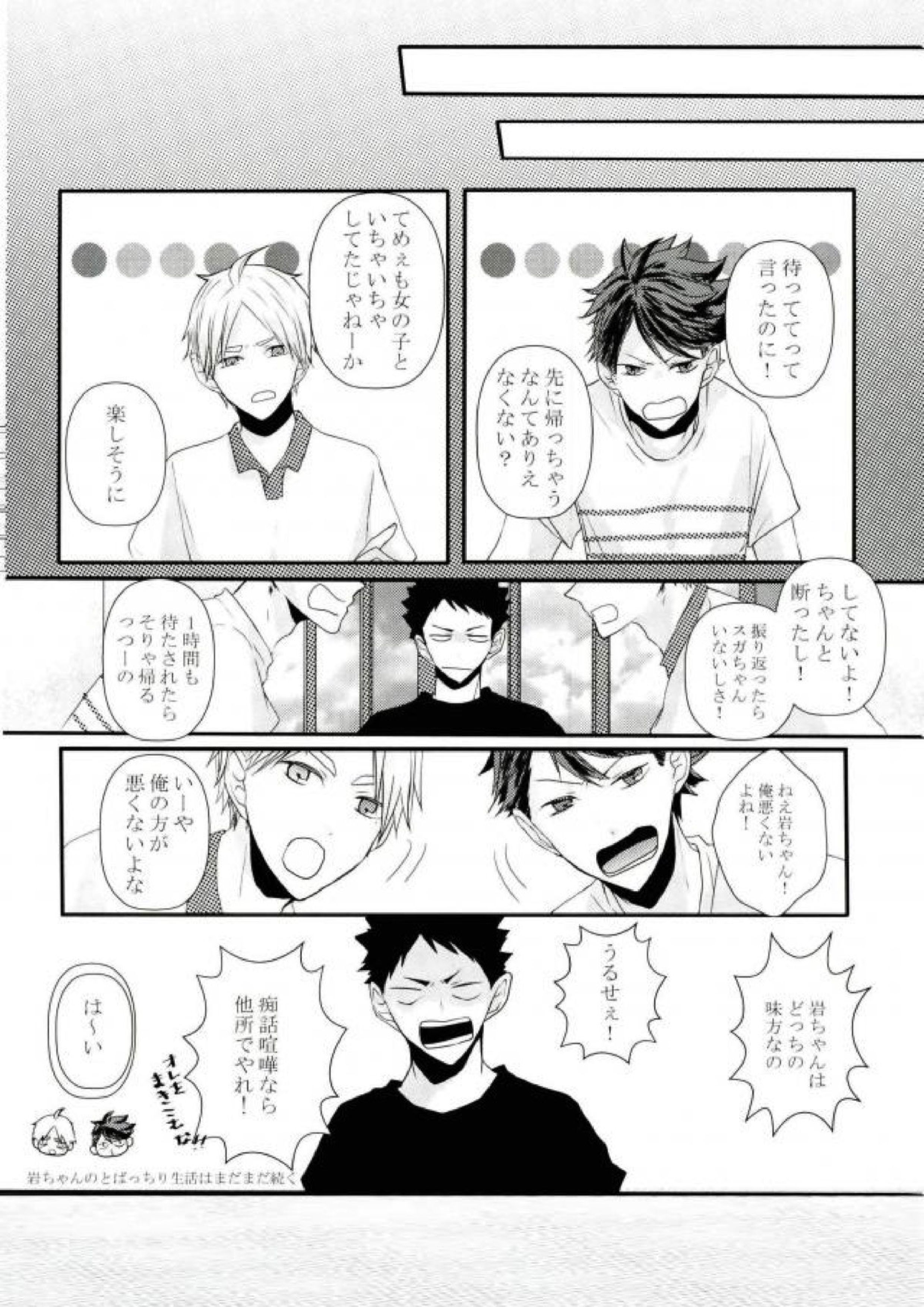 続！未来は愛に満ちあふれている！ 32ページ