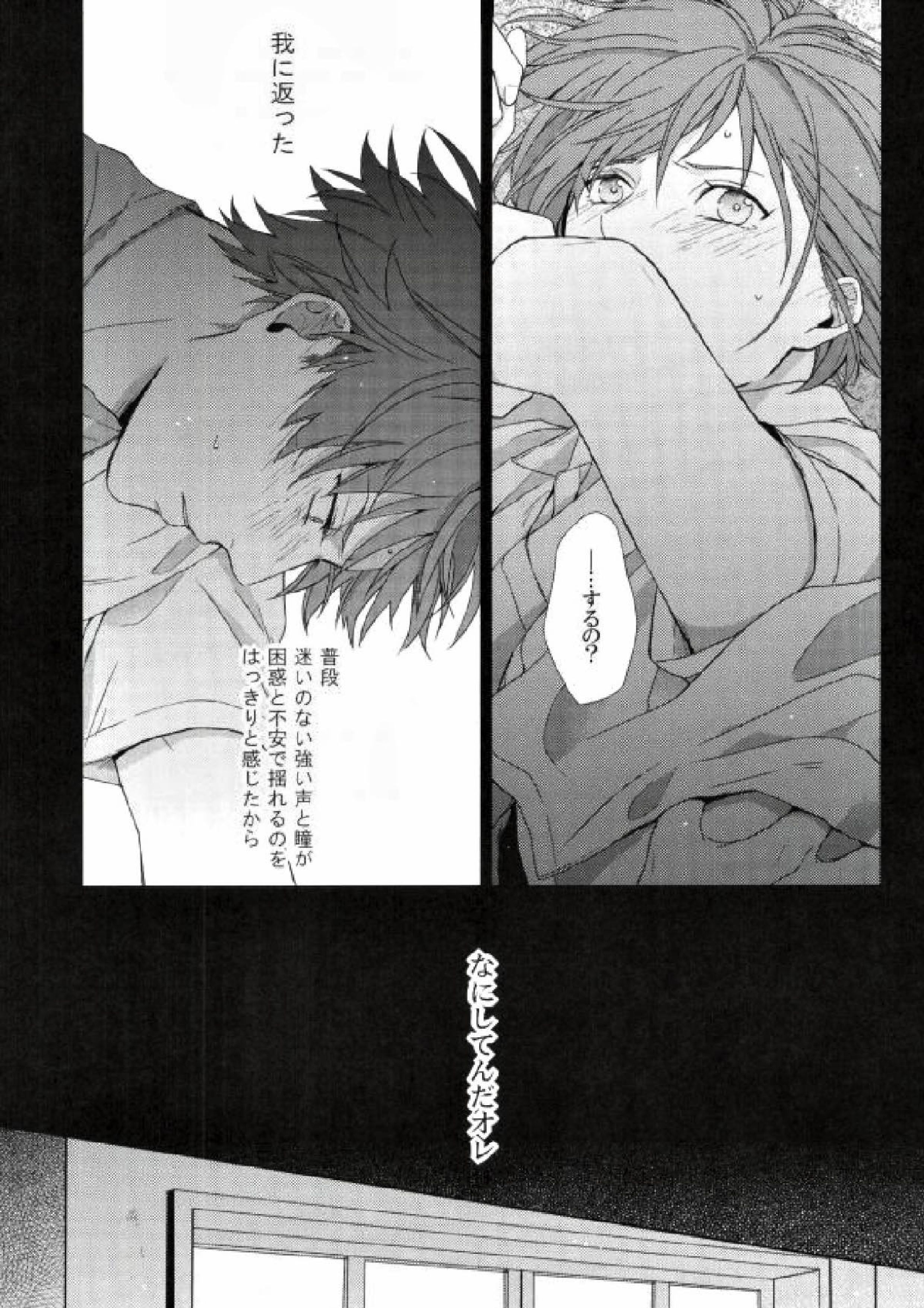 Fall in you 10ページ