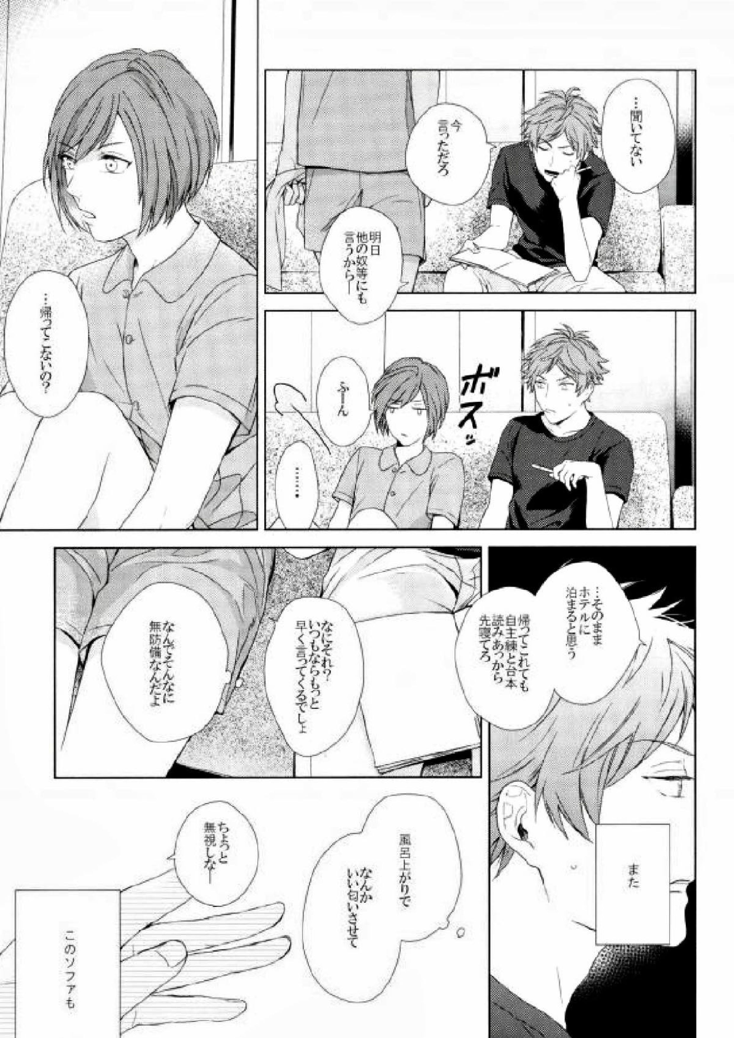 Fall in you 14ページ