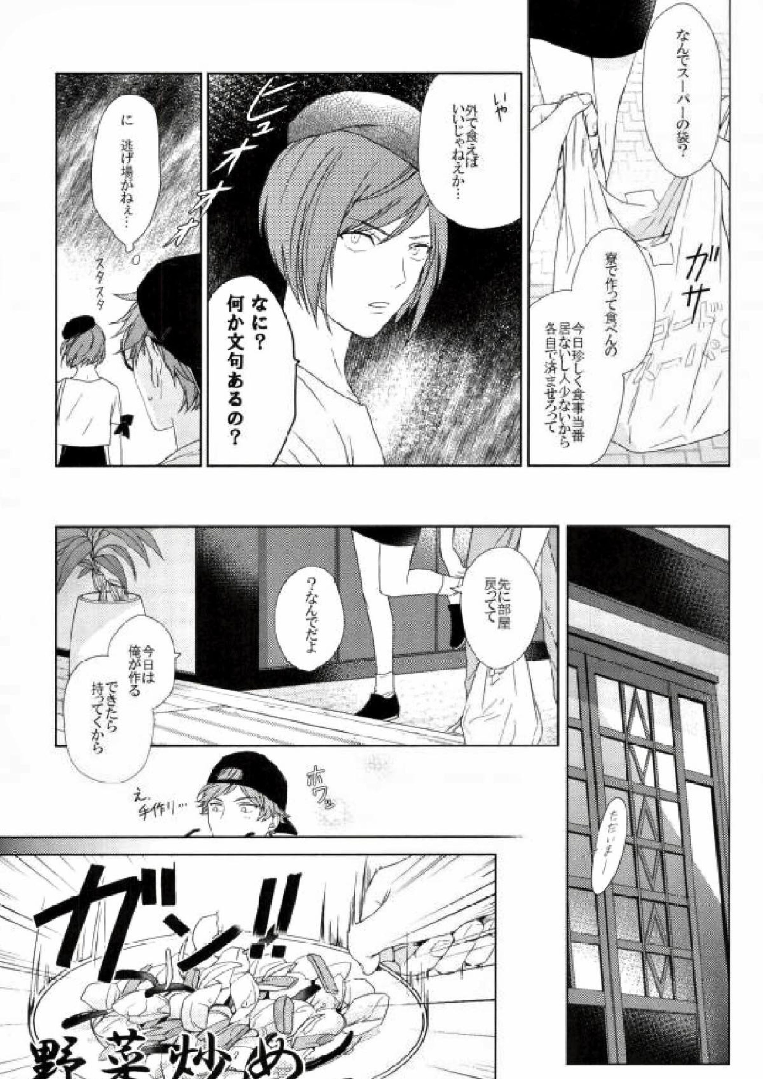 Fall in you 28ページ