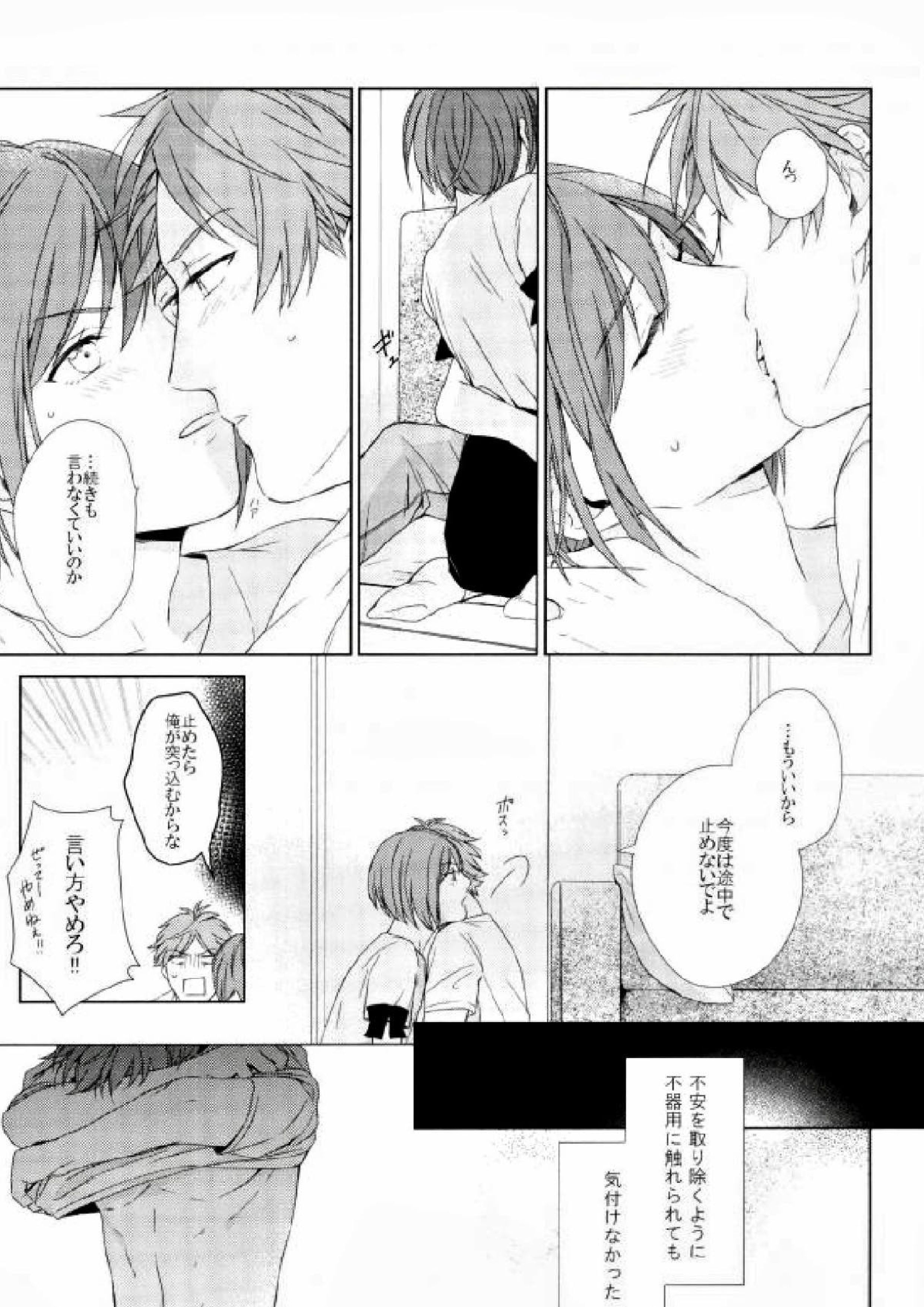 Fall in you 36ページ