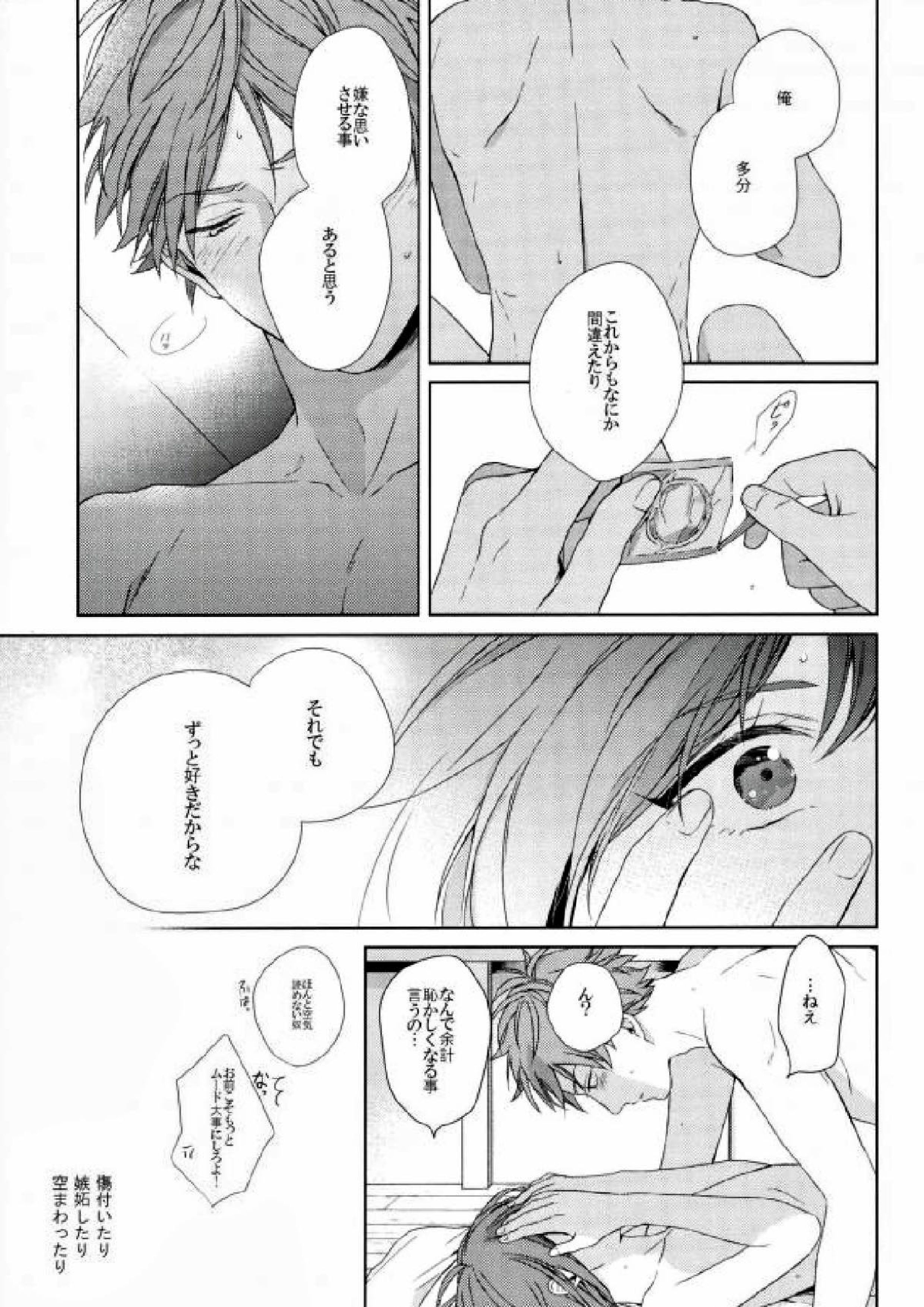 Fall in you 40ページ