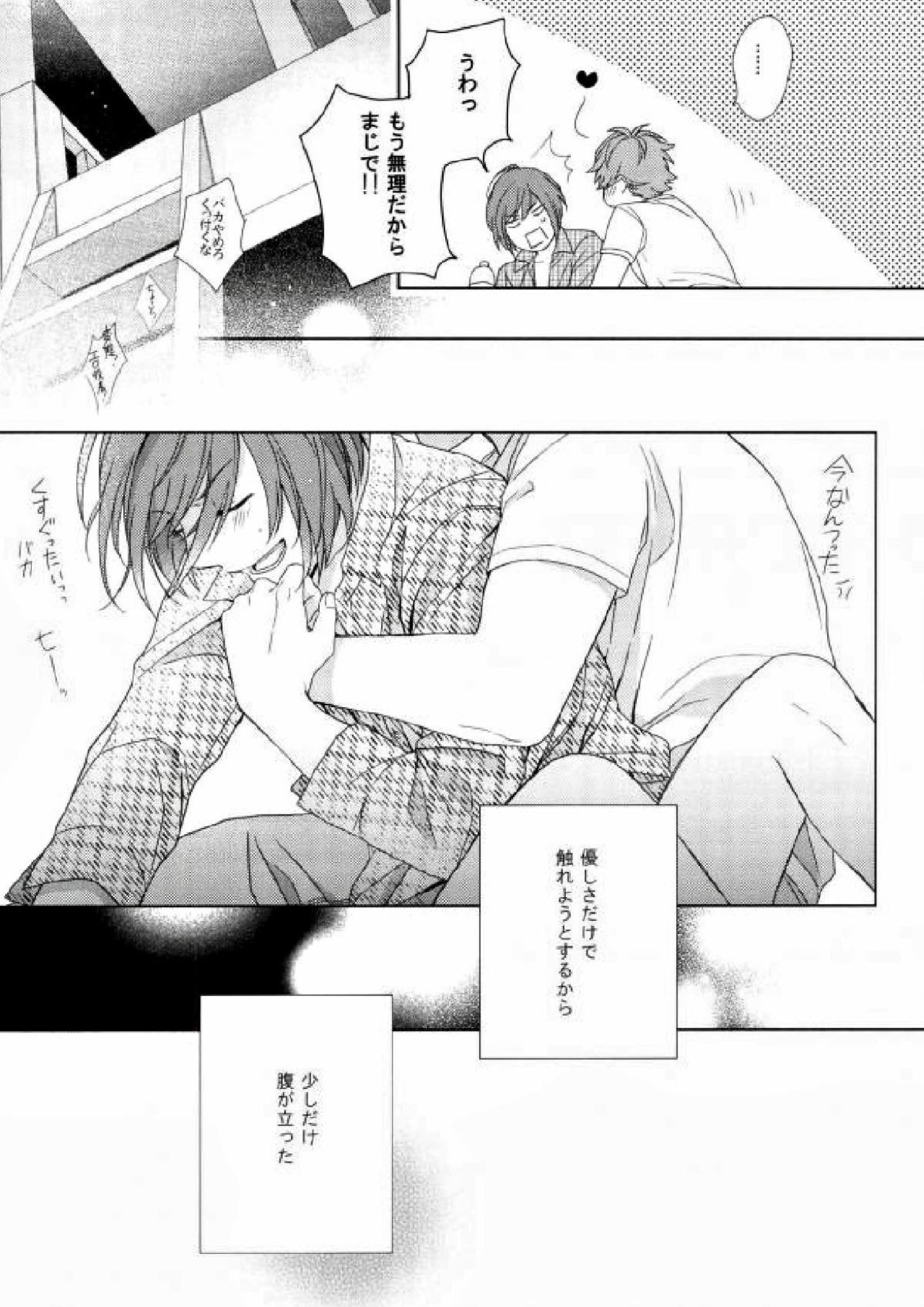 Fall in you 44ページ