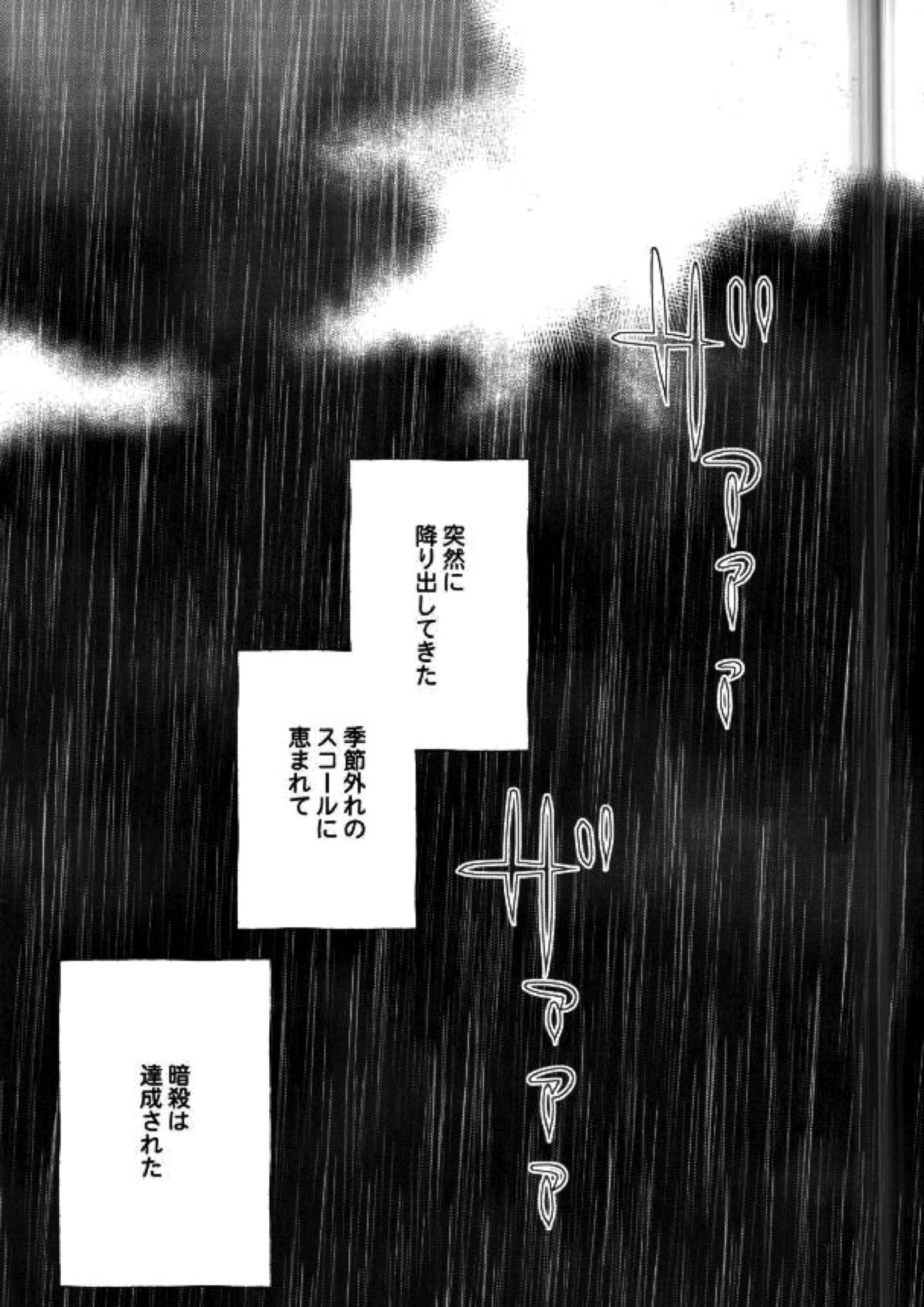 ハッピーエンドに憧れて 2ページ