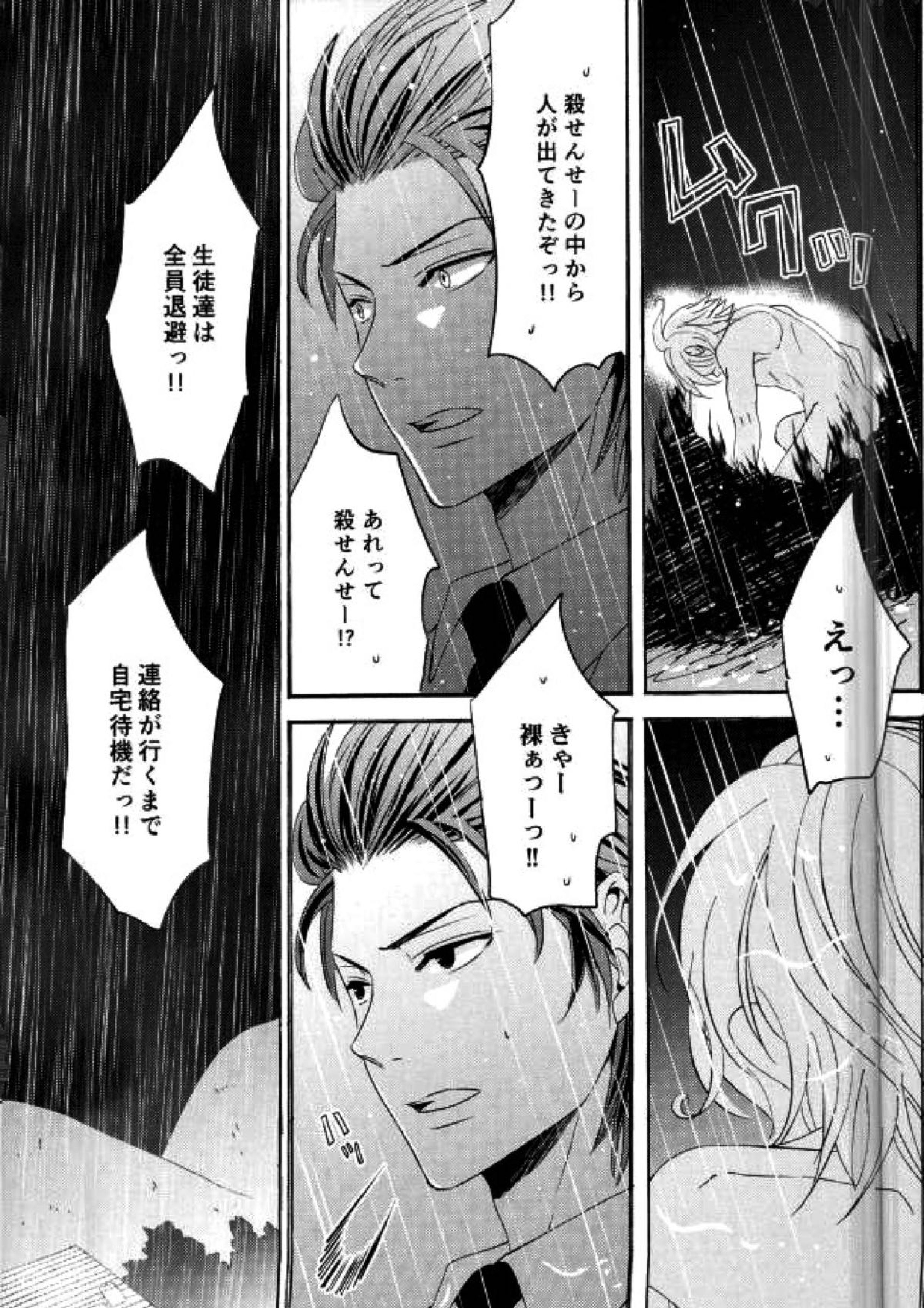 ハッピーエンドに憧れて 4ページ